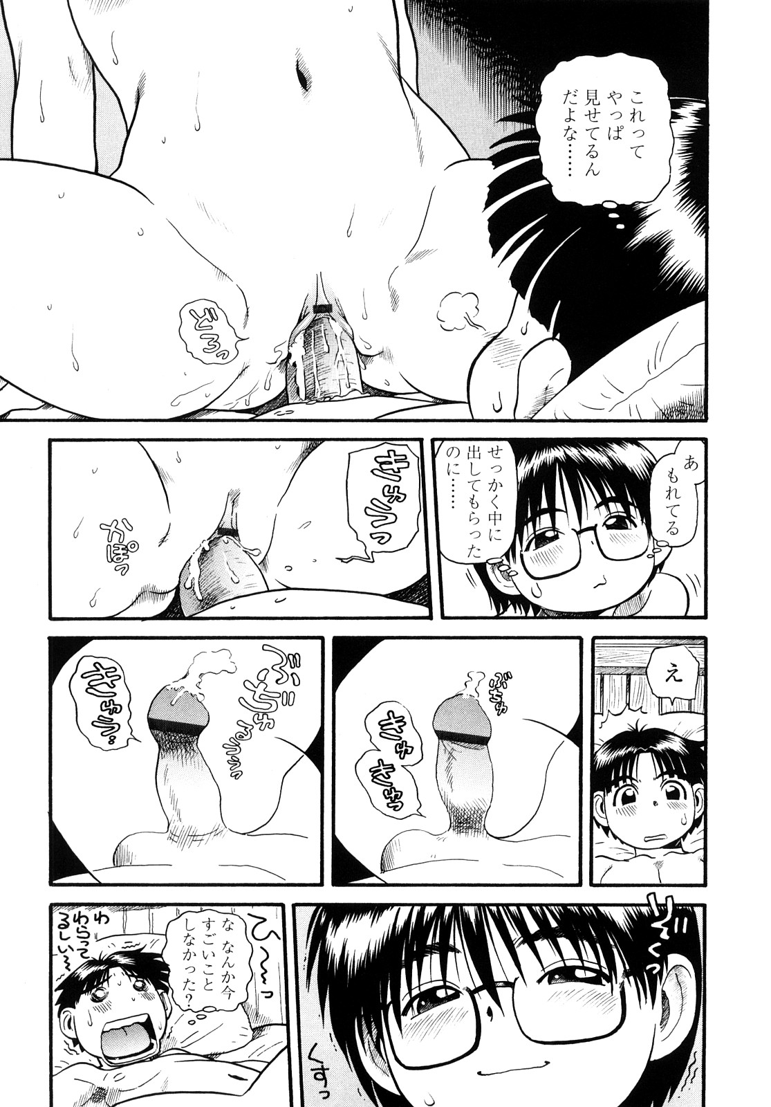 【エロ漫画】彼を誘惑してイチャイチャしちゃう巨乳のお姉さん…騎乗位で生ハメ中出しセックスしちゃう【そうま竜也：もちんでどん?】