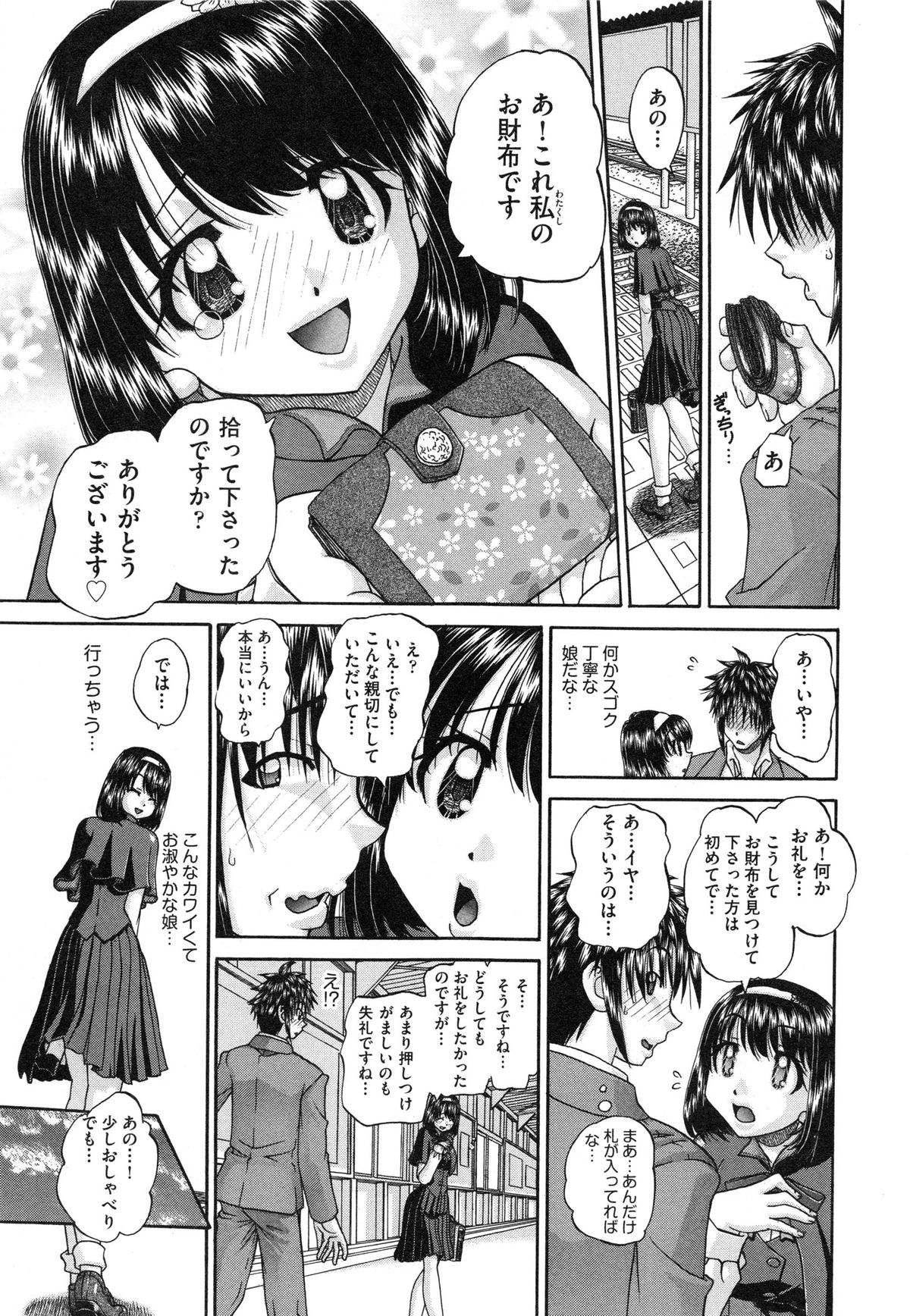 【エロ漫画】問題児の巨乳JKに催眠動画を見せられて勃起するむっつり教師！巨根に興味を持たれて味見セックス！ヤリ捨てされそうになるも、無理やり犯してキンタマ枯れるまで中出ししまくり気絶させる！【春籠漸：やるやら！】