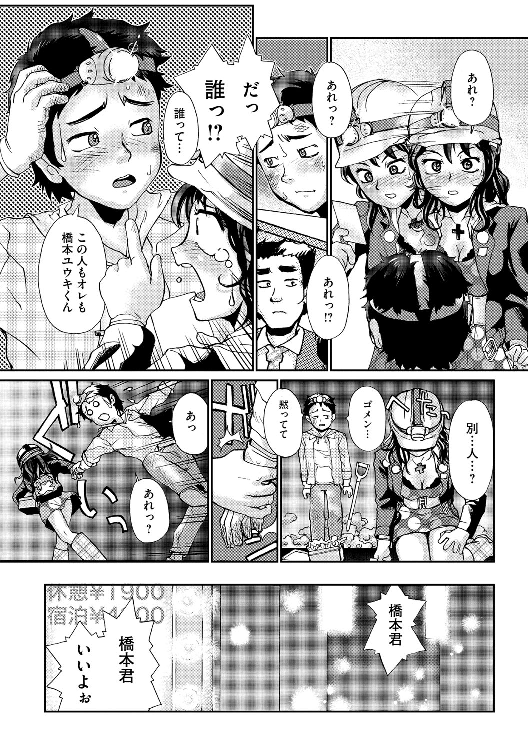 同窓会を抜け出してホテルに連れ込み告白しちゃう巨乳のお姉さん…おっぱい揉みや手マンをして生ハメ中出しいちゃラブセックスで絶頂アクメ堕ちしちゃう