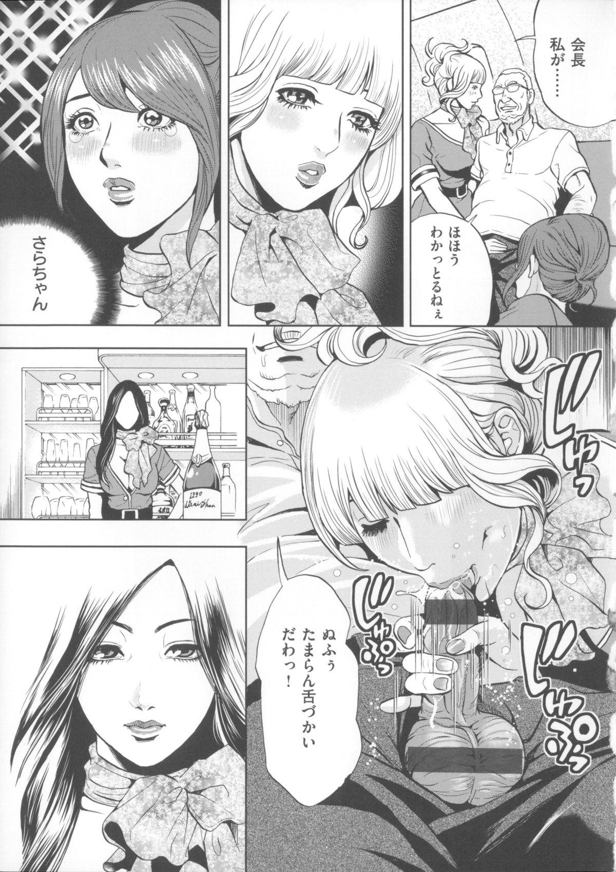 【エロ漫画】セックスレスで欲求不満を解消するため義父とセックスしちゃう巨乳妻…６９をして騎乗位やバックでイチャラブ中出しセックス【たべ・こーじ：淫曜日の妻たちへ】