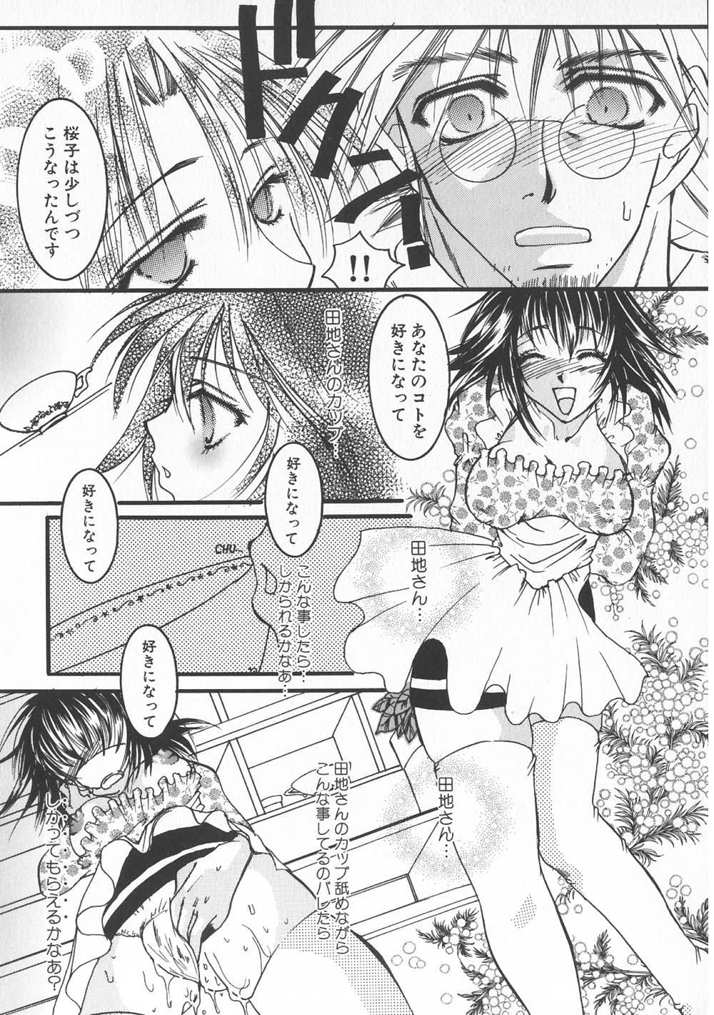 【エロ漫画】毎日来てくる常連客の彼に恋をして淫乱になってしまったウエイトレスのお姉さん…お姉さんに促され生ハメ中出しセックスをして淫乱堕ちしちゃう【飛四子・N：彼女の居る店】