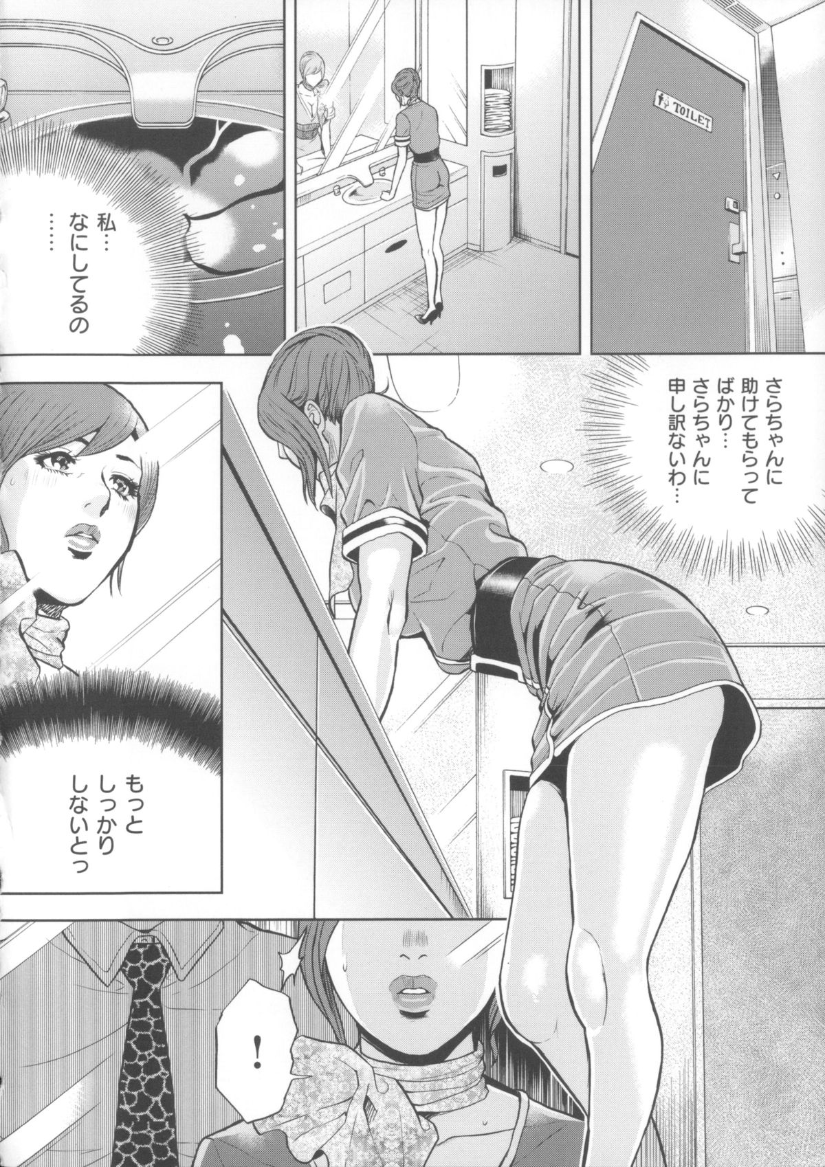 【エロ漫画】セックスレスで欲求不満を解消するため義父とセックスしちゃう巨乳妻…６９をして騎乗位やバックでイチャラブ中出しセックス【たべ・こーじ：淫曜日の妻たちへ】