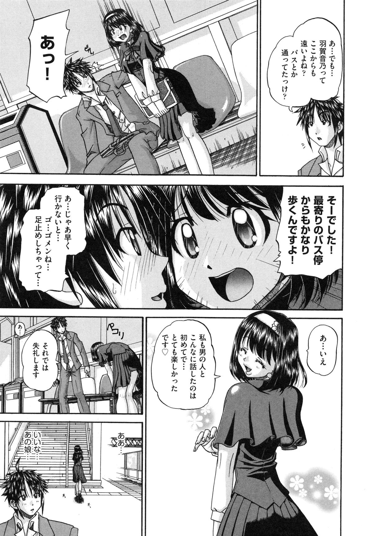 【エロ漫画】問題児の巨乳JKに催眠動画を見せられて勃起するむっつり教師！巨根に興味を持たれて味見セックス！ヤリ捨てされそうになるも、無理やり犯してキンタマ枯れるまで中出ししまくり気絶させる！【春籠漸：やるやら！】