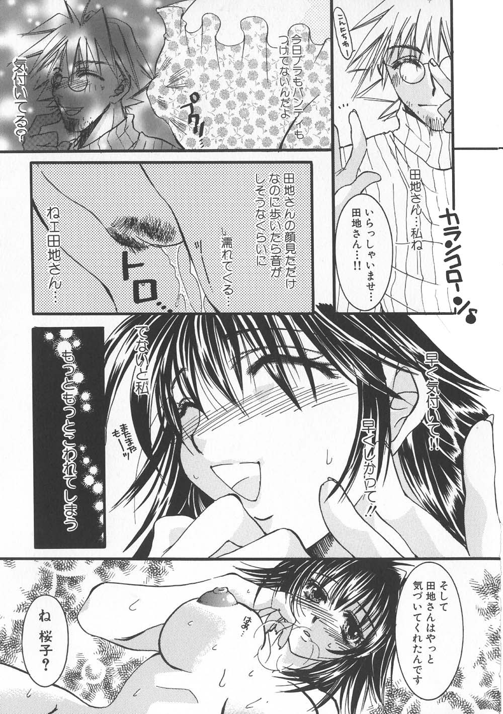 【エロ漫画】毎日来てくる常連客の彼に恋をして淫乱になってしまったウエイトレスのお姉さん…お姉さんに促され生ハメ中出しセックスをして淫乱堕ちしちゃう【飛四子・N：彼女の居る店】