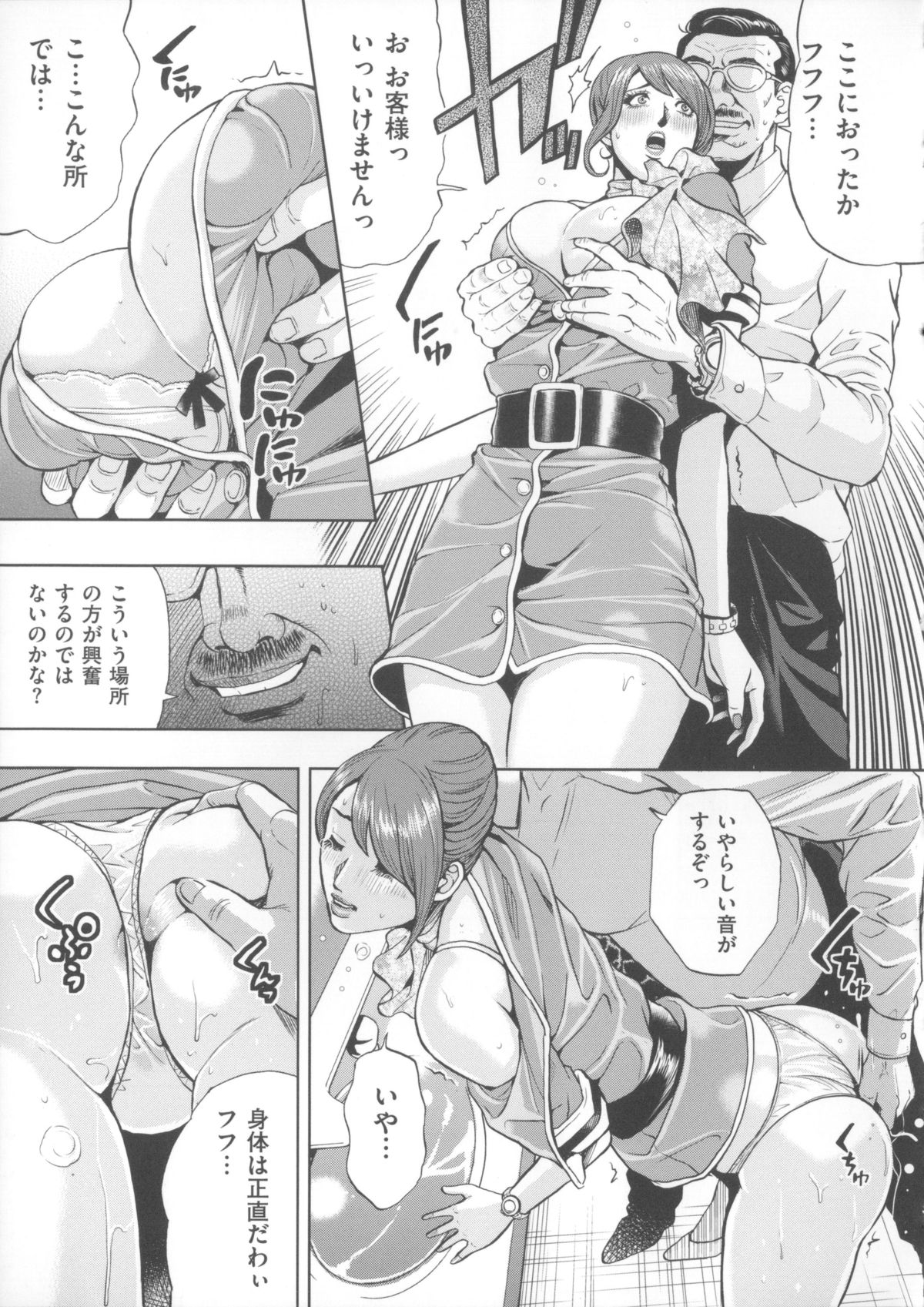 【エロ漫画】セックスレスで欲求不満を解消するため義父とセックスしちゃう巨乳妻…６９をして騎乗位やバックでイチャラブ中出しセックス【たべ・こーじ：淫曜日の妻たちへ】