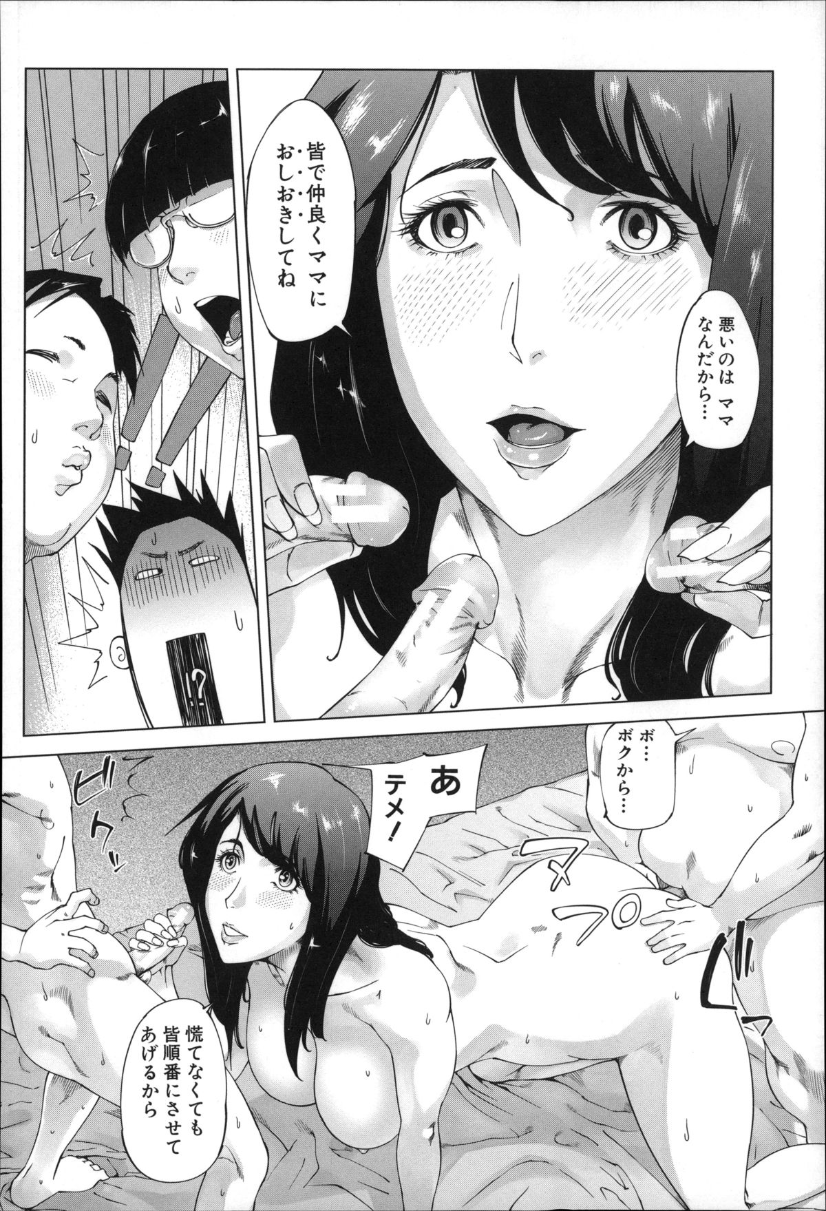 【エロ漫画】ショタを誘惑しちゃうグラマーなお母さん…逆レイプに集団セックスで近親相姦しちゃう！【Q堂恵：母の秘め事】