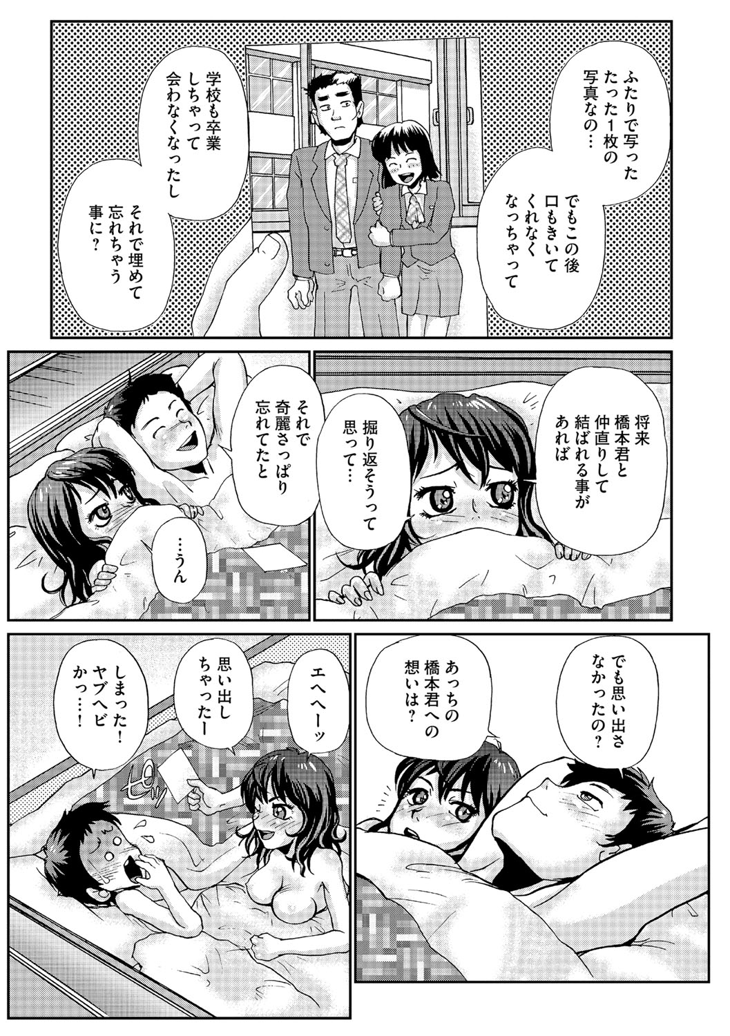 同窓会を抜け出してホテルに連れ込み告白しちゃう巨乳のお姉さん…おっぱい揉みや手マンをして生ハメ中出しいちゃラブセックスで絶頂アクメ堕ちしちゃう