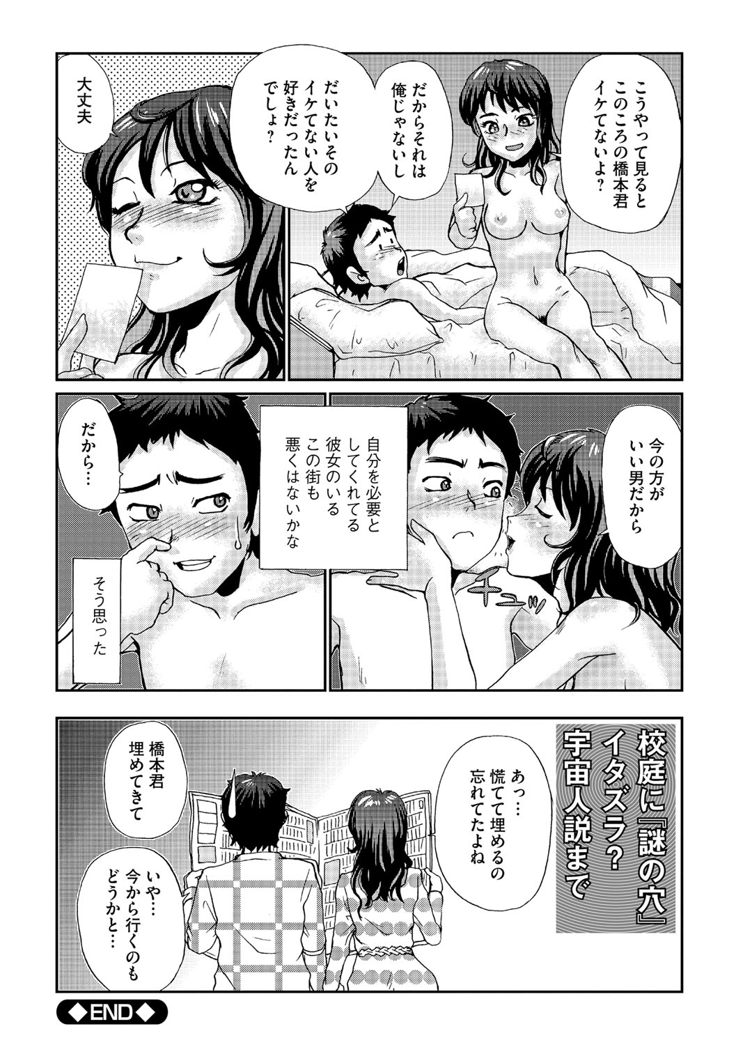 同窓会を抜け出してホテルに連れ込み告白しちゃう巨乳のお姉さん…おっぱい揉みや手マンをして生ハメ中出しいちゃラブセックスで絶頂アクメ堕ちしちゃう