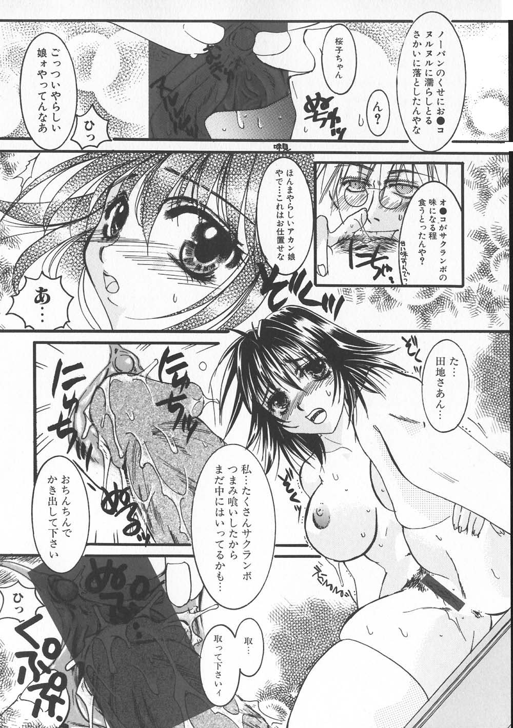 【エロ漫画】毎日来てくる常連客の彼に恋をして淫乱になってしまったウエイトレスのお姉さん…お姉さんに促され生ハメ中出しセックスをして淫乱堕ちしちゃう【飛四子・N：彼女の居る店】