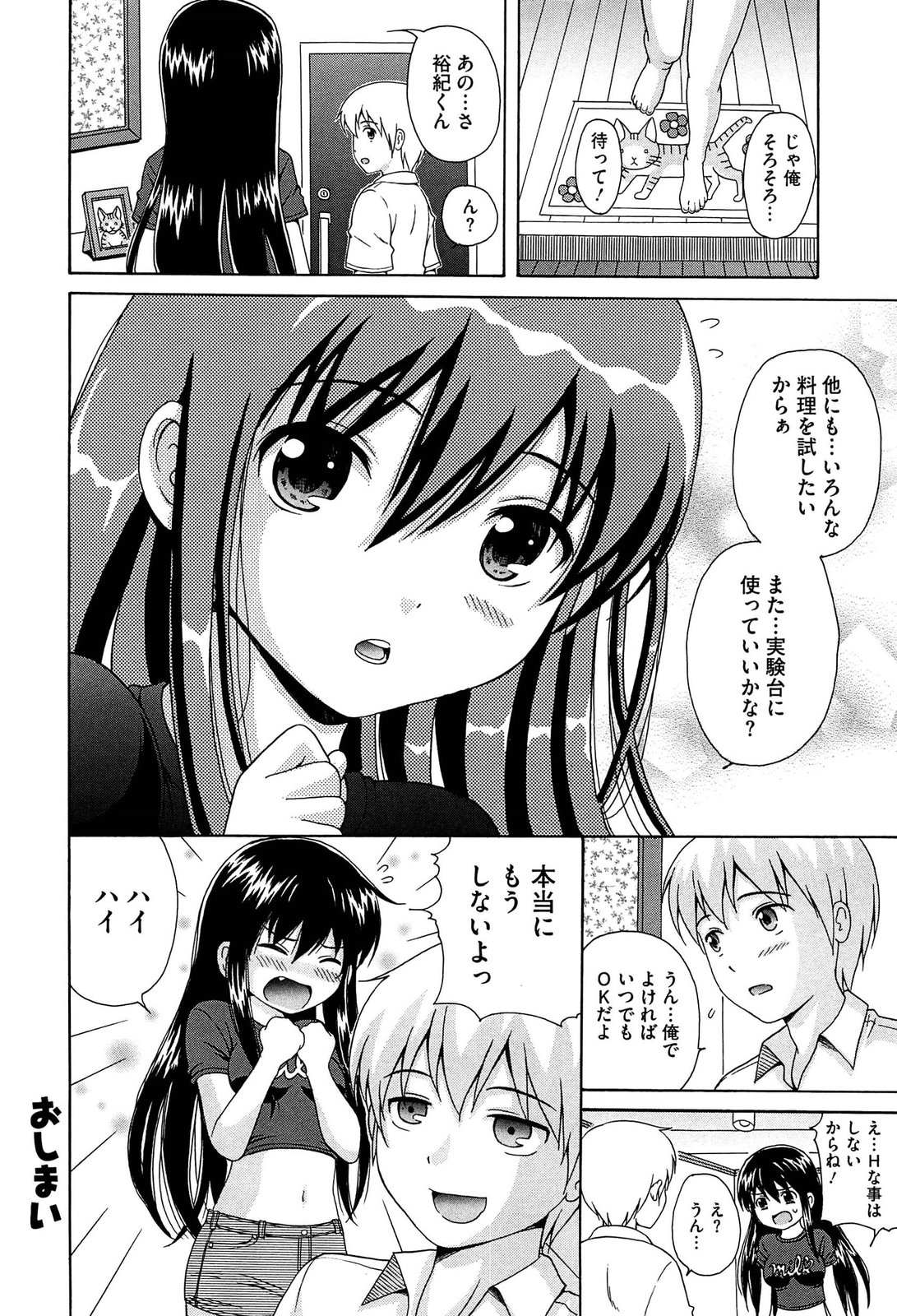 【エロ漫画】元クラスメイトと再会しちゃう巨乳のお姉さん…パイズリフェラや手マンをして生ハメ中出しいちゃラブセックスしちゃう【ねんど。：元クラ。】