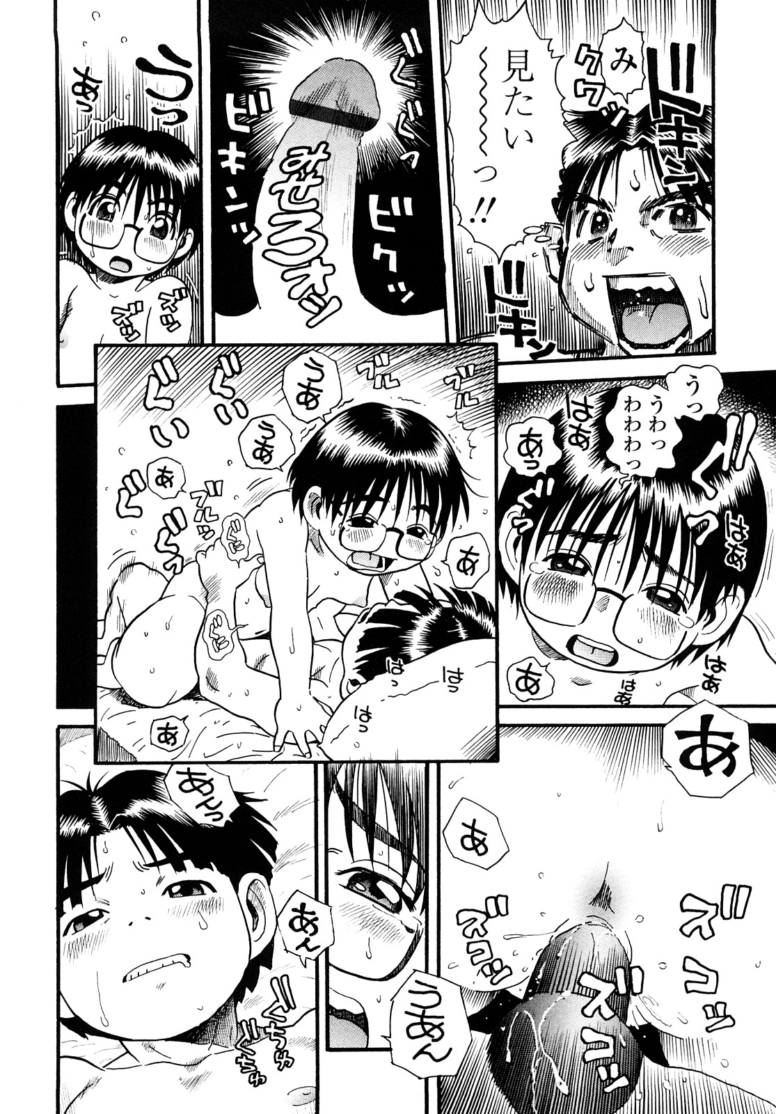 【エロ漫画】彼を誘惑してイチャイチャしちゃう巨乳のお姉さん…騎乗位で生ハメ中出しセックスしちゃう【そうま竜也：もちんでどん?】