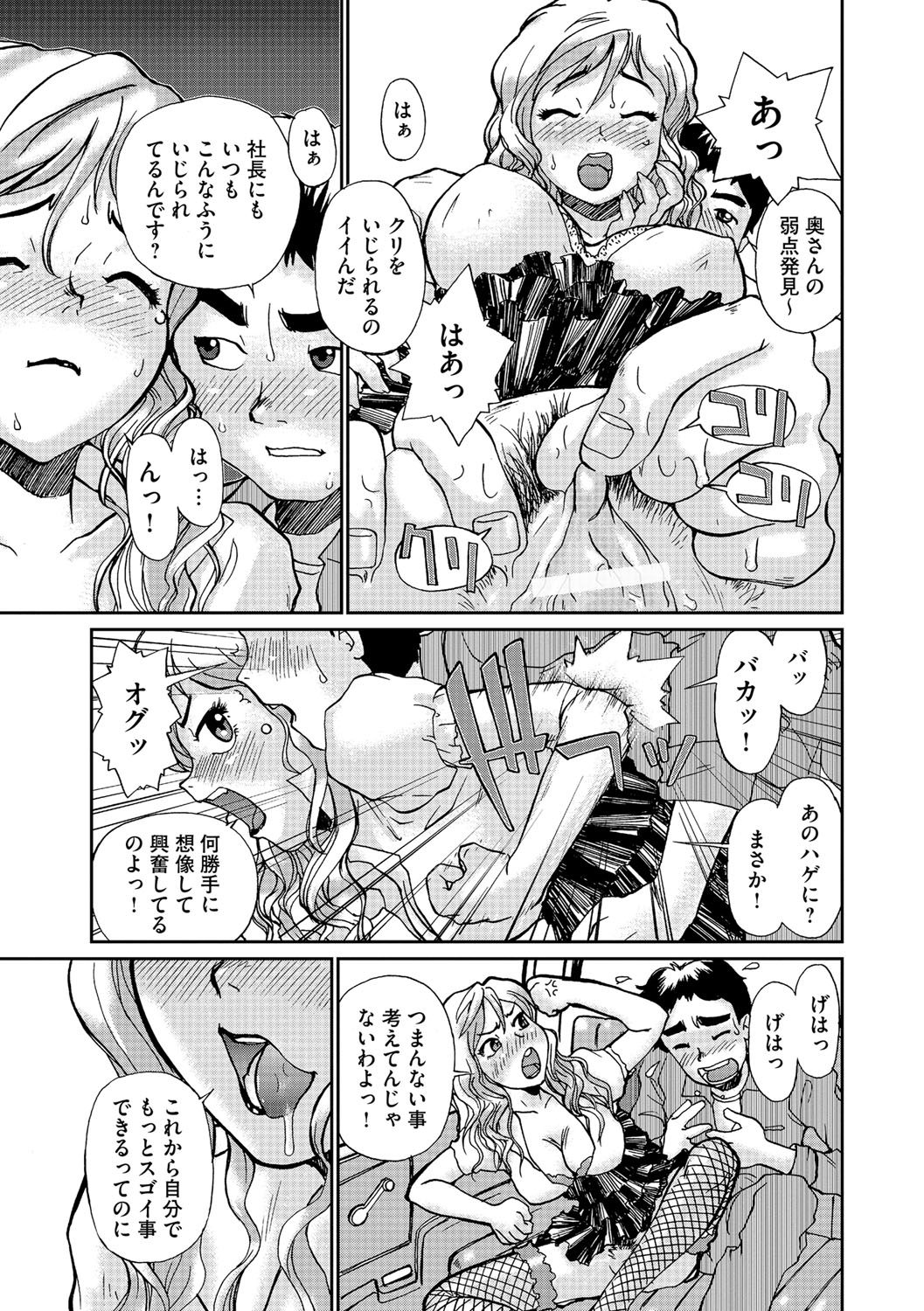 【エロ漫画】社長夫人に誘惑されちゃう平社員の青年…クンニをしてご奉仕フェラをして生ハメ中出しいちゃラブセックスしちゃう【鈴木音吉：メンテナンス】