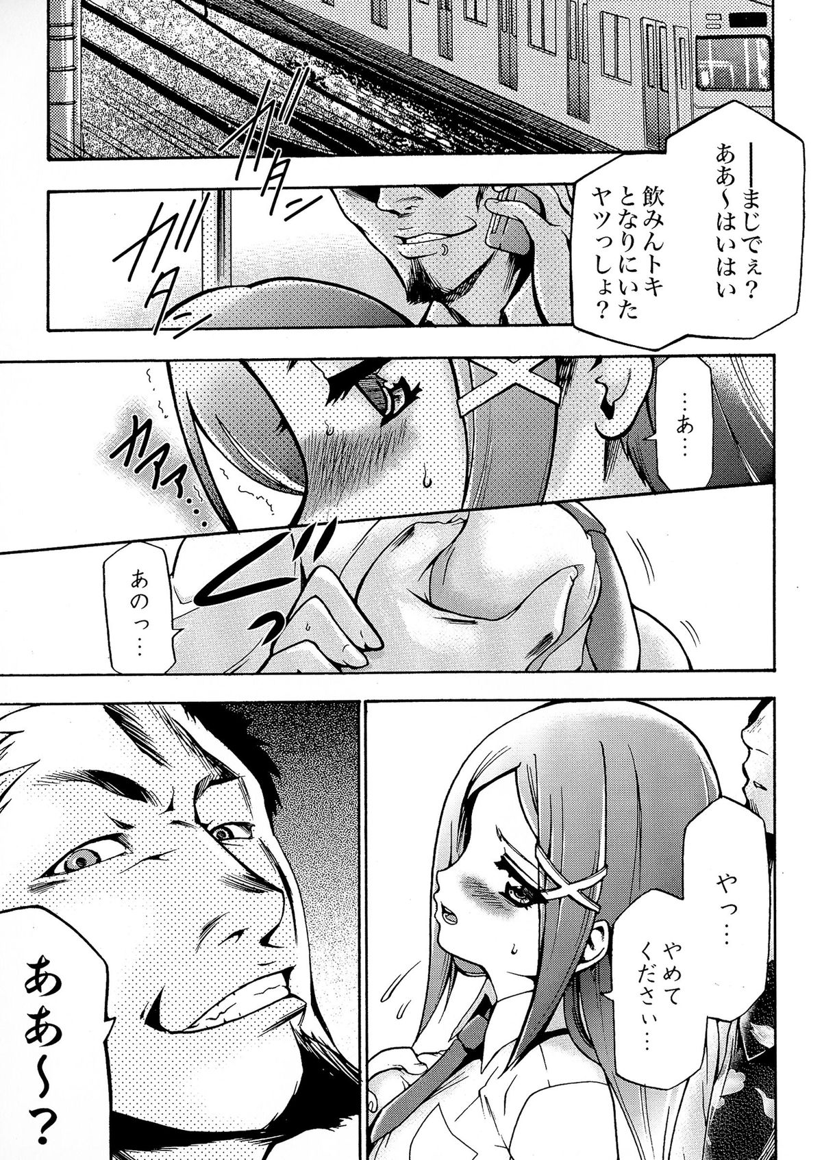 【エロ漫画】鬼畜な男に電車の中で凌辱痴漢を受けるスレンダーJK。空いている車内で他の乗客に見られている状況で彼女はエスカレートした彼に中出しレイプされてしまう！【香月りお：陵辱急行】