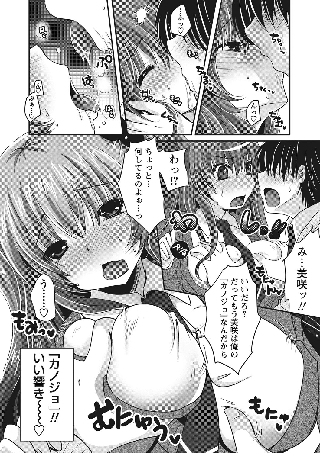 【エロ漫画】ショタを誘惑して逆レイプしちゃうツンデレお姉さん…足コキや騎乗位で生ハメ中出しいちゃラブセックスしちゃう【うすべに桜子：ぷるきゅん乙女】