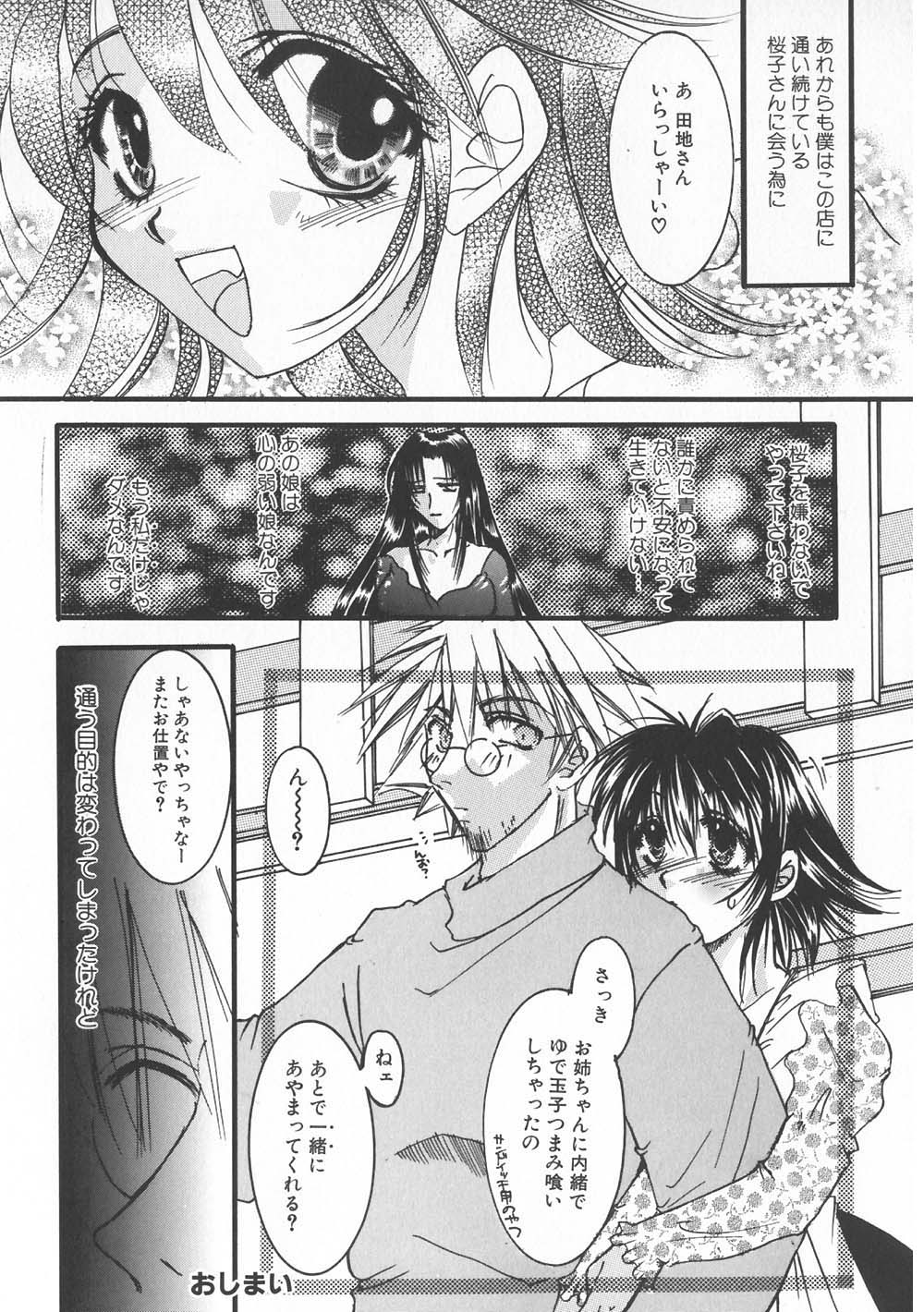 【エロ漫画】毎日来てくる常連客の彼に恋をして淫乱になってしまったウエイトレスのお姉さん…お姉さんに促され生ハメ中出しセックスをして淫乱堕ちしちゃう【飛四子・N：彼女の居る店】