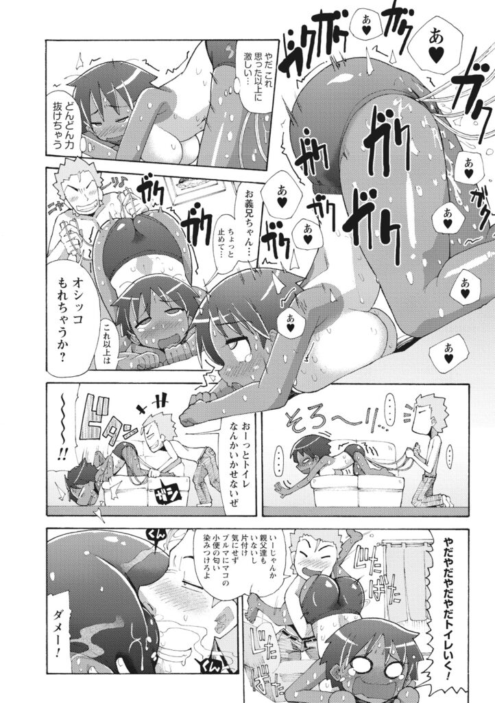【エロ漫画】汗をかいた姿に興奮した兄に襲われちゃう巨乳の小麦肌の妹…乳首責めやバックで生ハメ中出しいちゃラブセックス【坂崎ふれでぃ：汗かきっ娘は好きですか?】