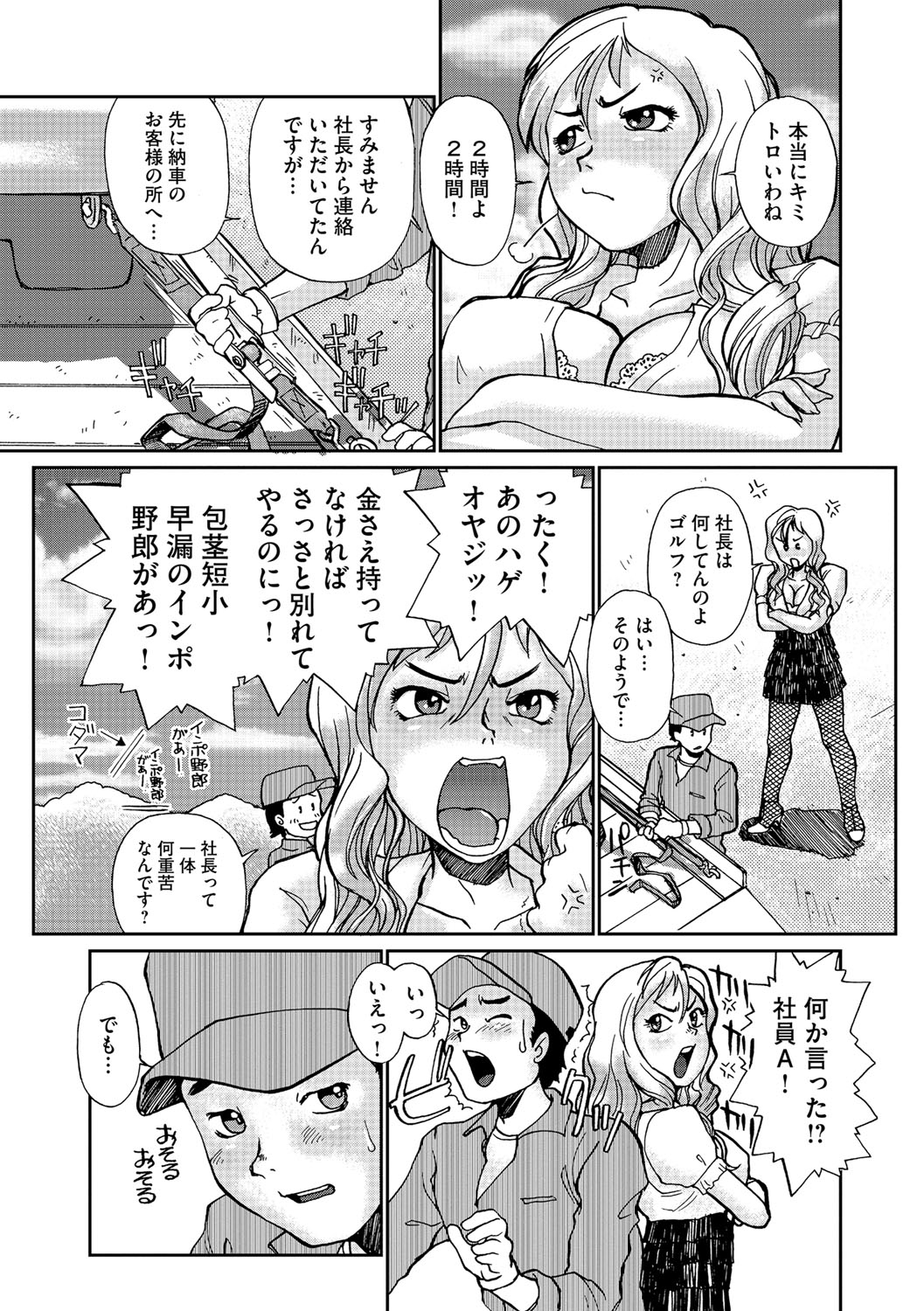 【エロ漫画】社長夫人に誘惑されちゃう平社員の青年…クンニをしてご奉仕フェラをして生ハメ中出しいちゃラブセックスしちゃう【鈴木音吉：メンテナンス】