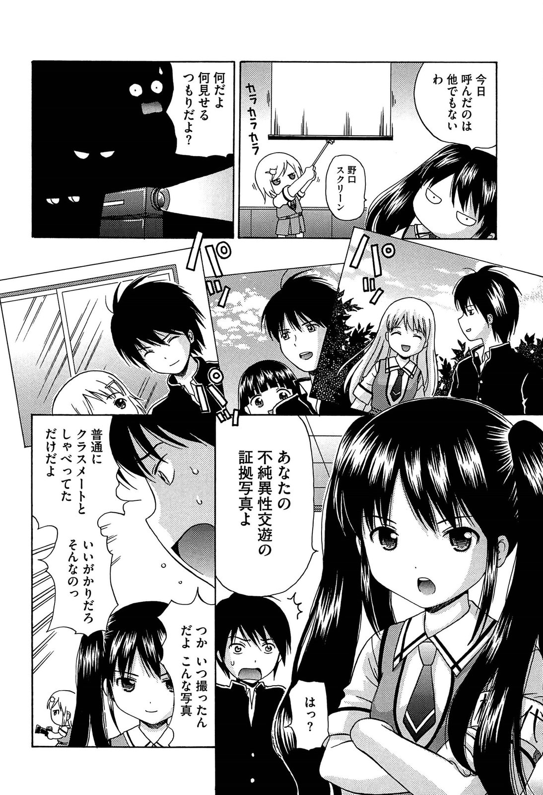 【エロ漫画】校長の孫だからって調子乗ってる生意気女子…幼馴染男子をいきなりちんぽ弄りだして痴女られつつ中出しセックスしちゃう【ねんど。：ストレンジ・ デイズ】