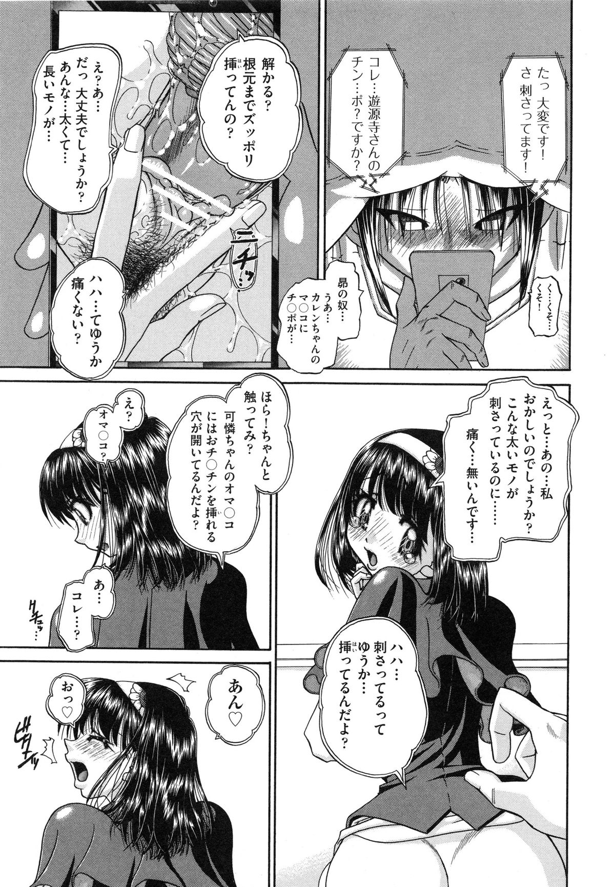 【エロ漫画】問題児の巨乳JKに催眠動画を見せられて勃起するむっつり教師！巨根に興味を持たれて味見セックス！ヤリ捨てされそうになるも、無理やり犯してキンタマ枯れるまで中出ししまくり気絶させる！【春籠漸：やるやら！】