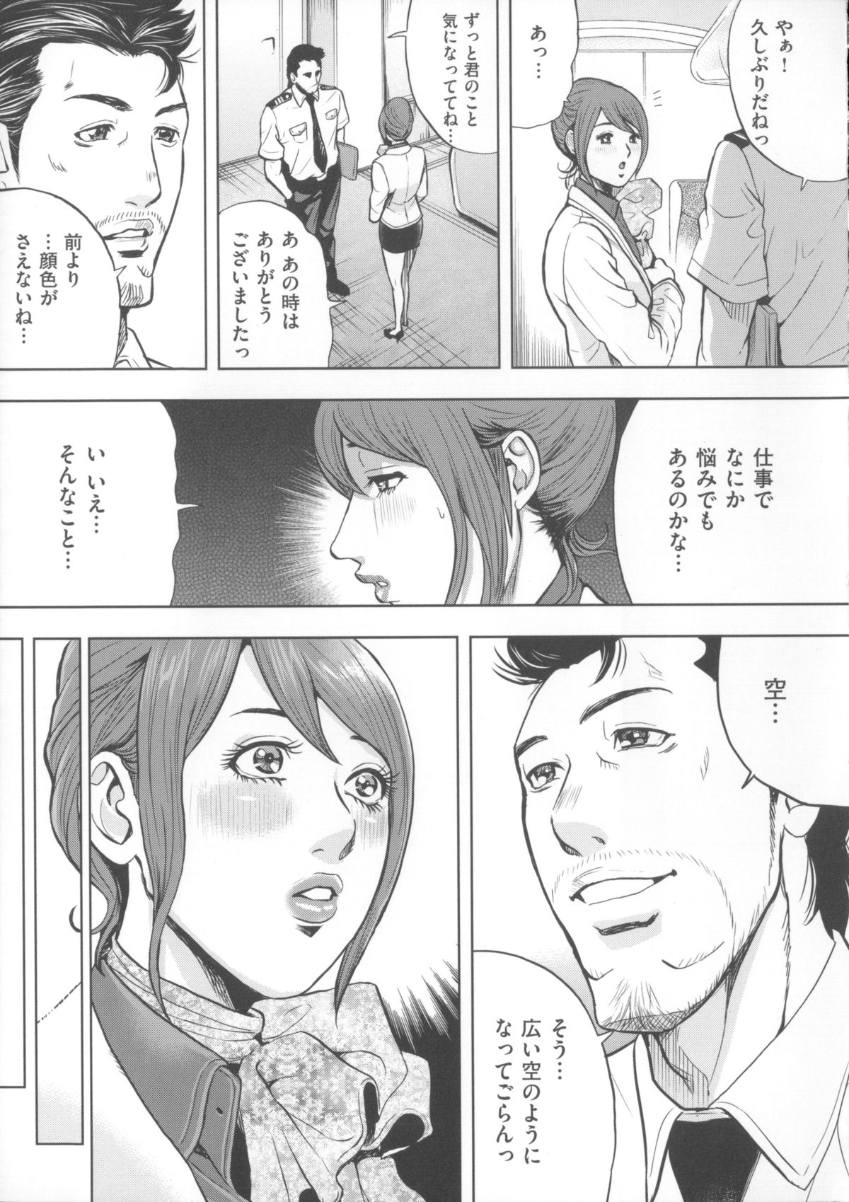 【エロ漫画】セックスレスで欲求不満を解消するため義父とセックスしちゃう巨乳妻…６９をして騎乗位やバックでイチャラブ中出しセックス【たべ・こーじ：淫曜日の妻たちへ】