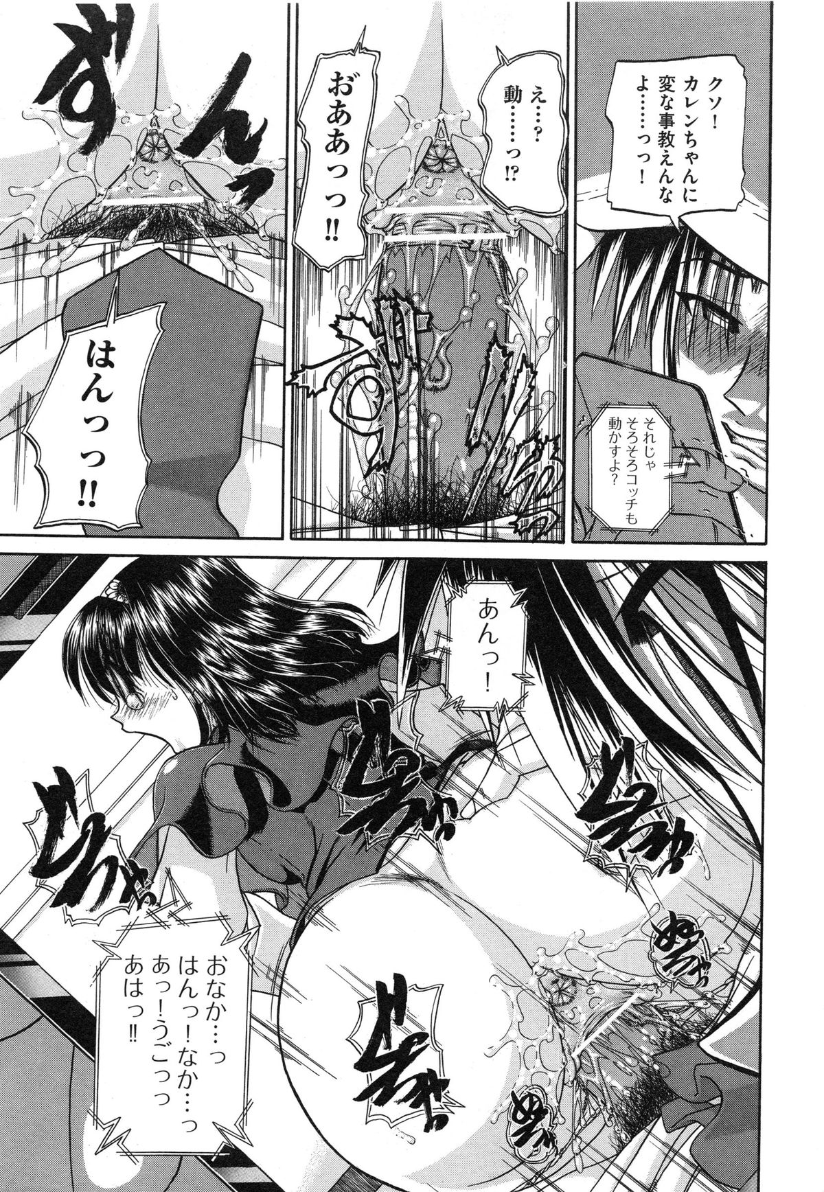 【エロ漫画】問題児の巨乳JKに催眠動画を見せられて勃起するむっつり教師！巨根に興味を持たれて味見セックス！ヤリ捨てされそうになるも、無理やり犯してキンタマ枯れるまで中出ししまくり気絶させる！【春籠漸：やるやら！】