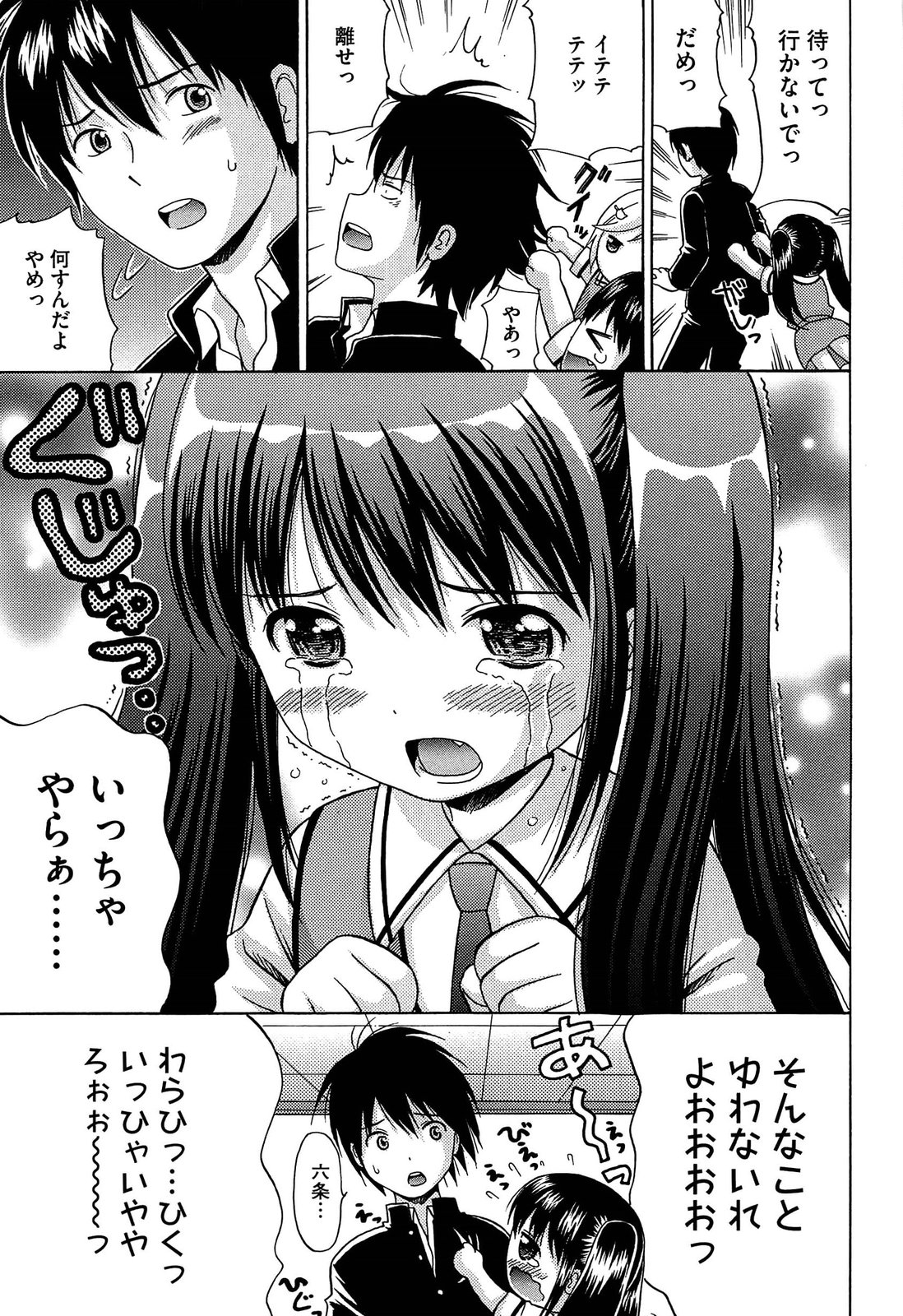 【エロ漫画】校長の孫だからって調子乗ってる生意気女子…幼馴染男子をいきなりちんぽ弄りだして痴女られつつ中出しセックスしちゃう【ねんど。：ストレンジ・ デイズ】