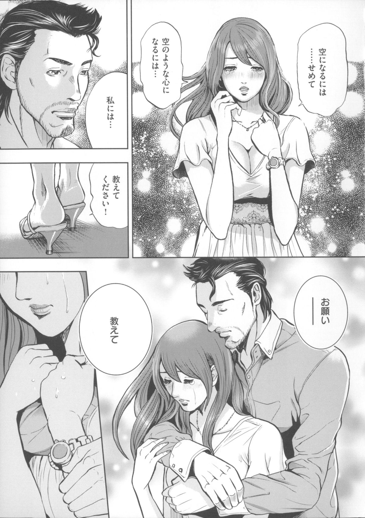 【エロ漫画】セックスレスで欲求不満を解消するため義父とセックスしちゃう巨乳妻…６９をして騎乗位やバックでイチャラブ中出しセックス【たべ・こーじ：淫曜日の妻たちへ】