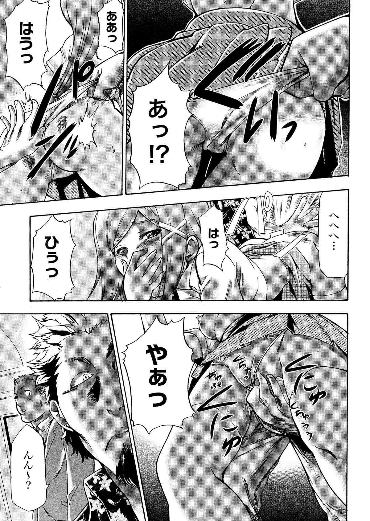 【エロ漫画】鬼畜な男に電車の中で凌辱痴漢を受けるスレンダーJK。空いている車内で他の乗客に見られている状況で彼女はエスカレートした彼に中出しレイプされてしまう！【香月りお：陵辱急行】