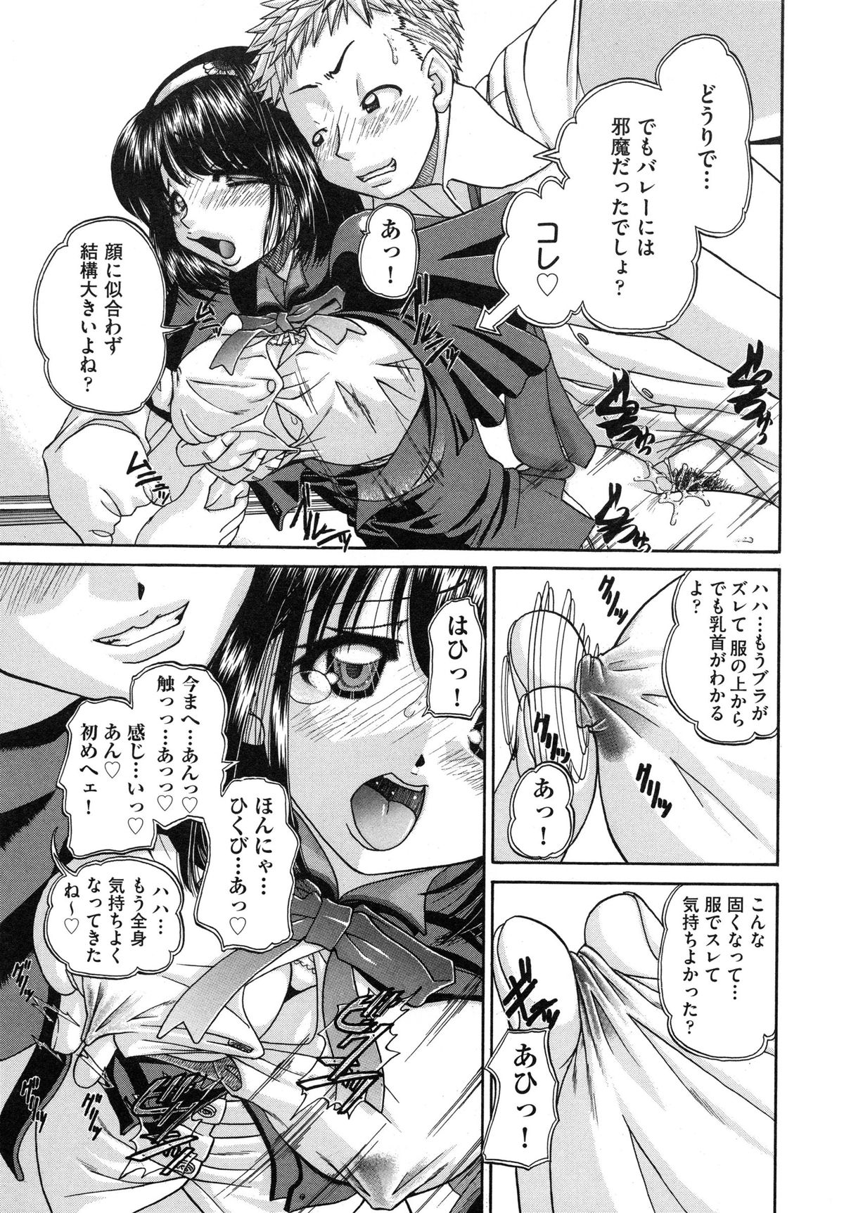 【エロ漫画】問題児の巨乳JKに催眠動画を見せられて勃起するむっつり教師！巨根に興味を持たれて味見セックス！ヤリ捨てされそうになるも、無理やり犯してキンタマ枯れるまで中出ししまくり気絶させる！【春籠漸：やるやら！】