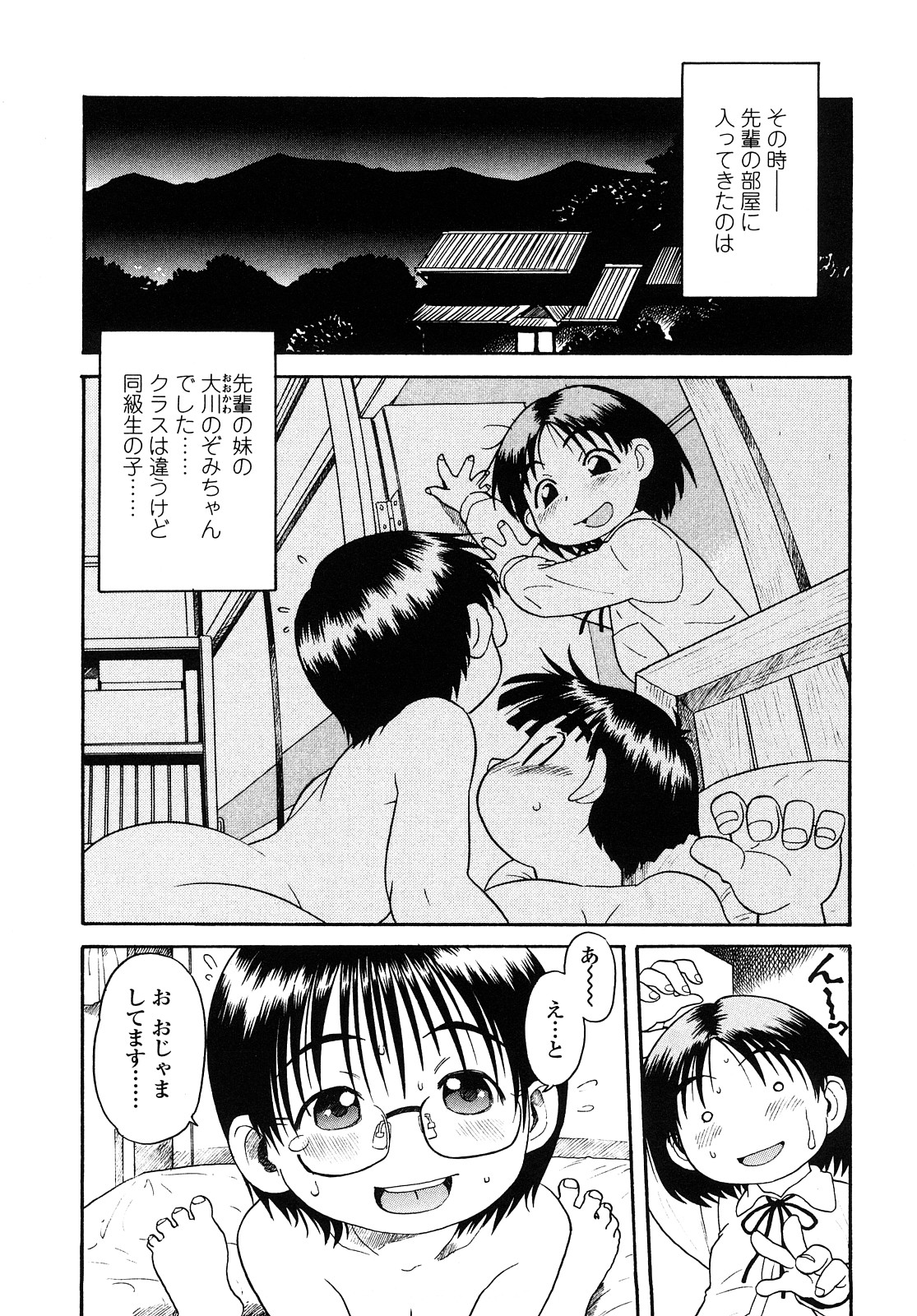 【エロ漫画】旅の途中で本能でエッチを懇願するメガネ巨乳のお姉さん…全裸で誘惑し、バックで生ハメ、中出し、いちゃラブセックスで絶頂アクメ堕ちしちゃう。【そうま竜也：もっちゃん最終回】
