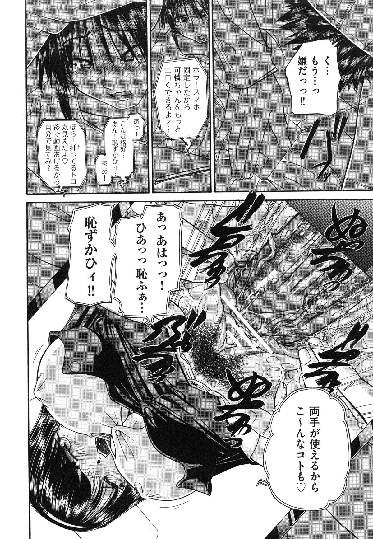 【エロ漫画】問題児の巨乳JKに催眠動画を見せられて勃起するむっつり教師！巨根に興味を持たれて味見セックス！ヤリ捨てされそうになるも、無理やり犯してキンタマ枯れるまで中出ししまくり気絶させる！【春籠漸：やるやら！】