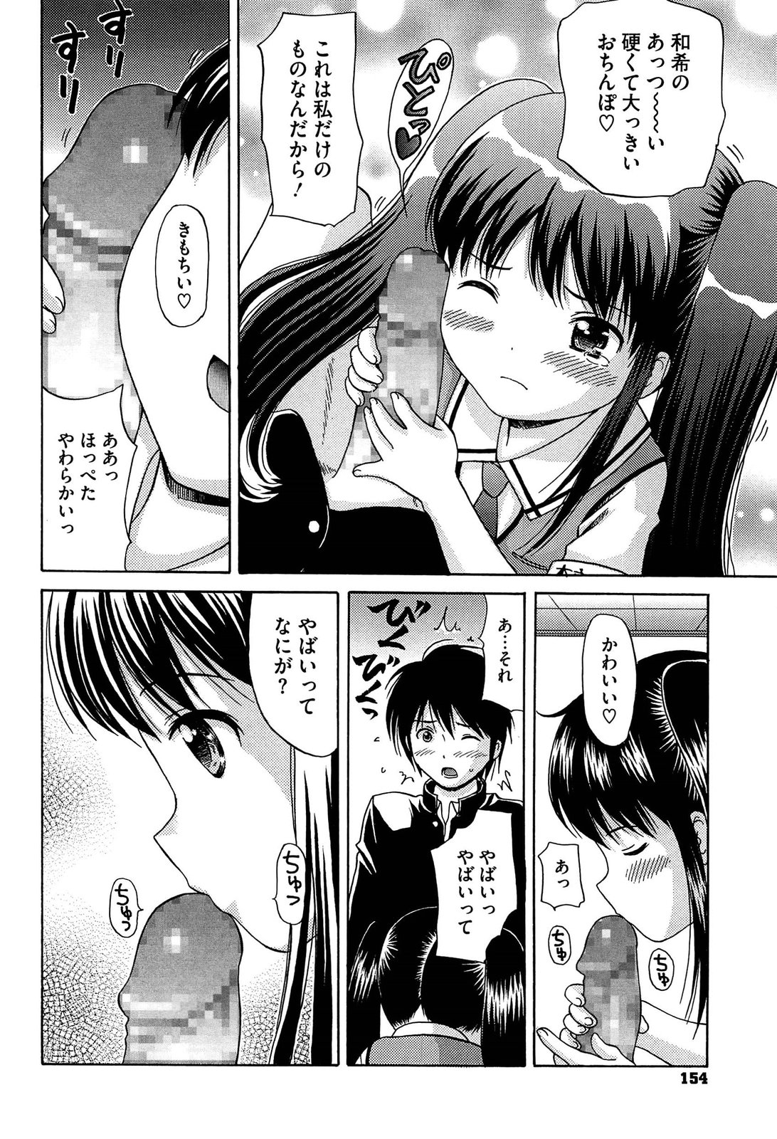【エロ漫画】校長の孫だからって調子乗ってる生意気女子…幼馴染男子をいきなりちんぽ弄りだして痴女られつつ中出しセックスしちゃう【ねんど。：ストレンジ・ デイズ】