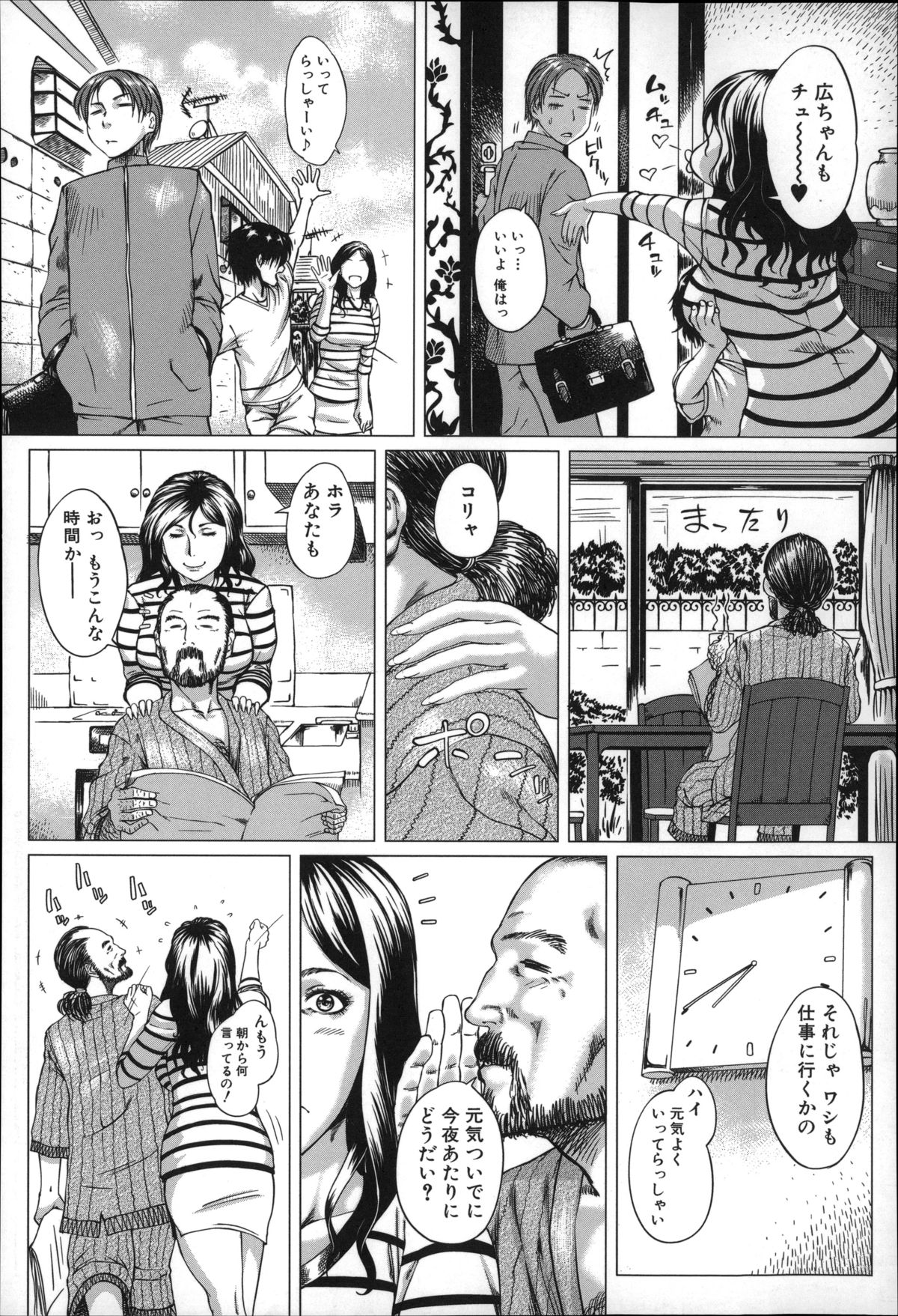 【エロ漫画】夫とのセックス中息子も混じって3Pしちゃう母親…クンニや生ハメ中出し近親相姦でアヘ顔になっちゃう【Q堂恵:お母さんと一緒】