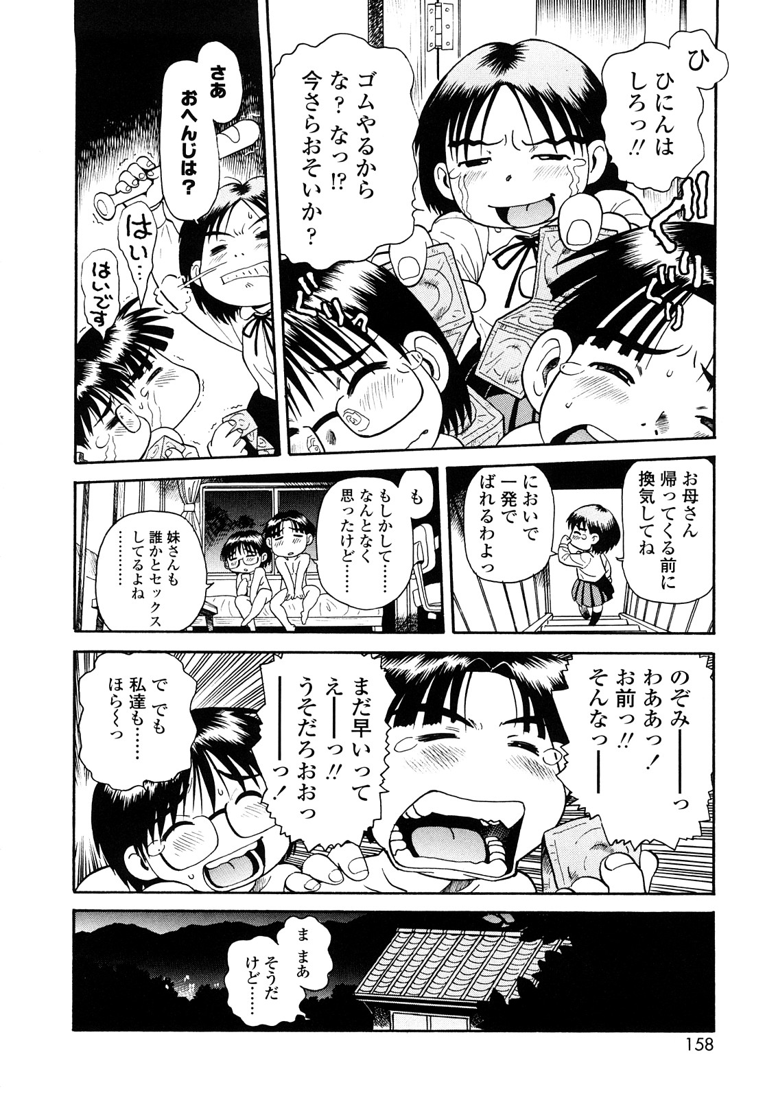 【エロ漫画】旅の途中で本能でエッチを懇願するメガネ巨乳のお姉さん…全裸で誘惑し、バックで生ハメ、中出し、いちゃラブセックスで絶頂アクメ堕ちしちゃう。【そうま竜也：もっちゃん最終回】