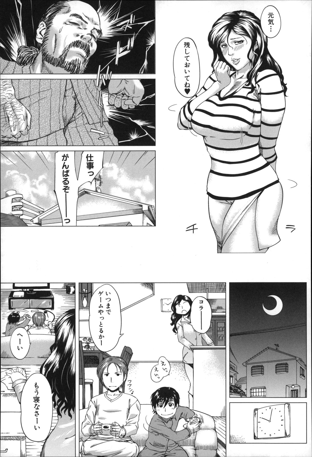 【エロ漫画】夫とのセックス中息子も混じって3Pしちゃう母親…クンニや生ハメ中出し近親相姦でアヘ顔になっちゃう【Q堂恵:お母さんと一緒】