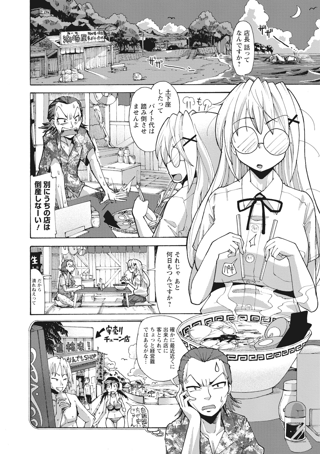 【エロ漫画】露出度を上げるためスク水を着て接客する巨乳のお姉さん…ムチムチな身体に興奮した店長は後ろからクンニや素股をされバックで生ハメ中出しセックスされちゃう【坂崎ふれでぃ：彼女がスク水に着替えたら･･･】