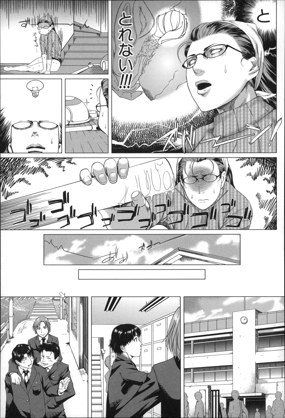 【エロ漫画】ショタの息子を襲っちゃうグラマーなお母さん…逆レイプに近親相姦セックスで筆下ろししちゃう！【Q堂恵：母さんの異常な愛情】