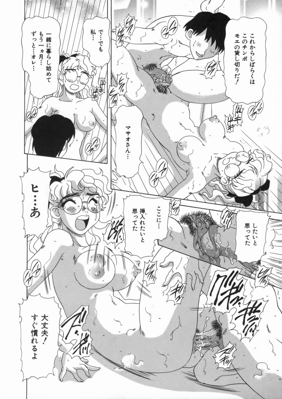 【エロ漫画】仲の良い兄妹がセックスしているのを見せつけられる嫁…たまらずフェラをして生ハメ中出し淫乱堕ちしちゃう【目白次美：LUSTFUL TWIN】