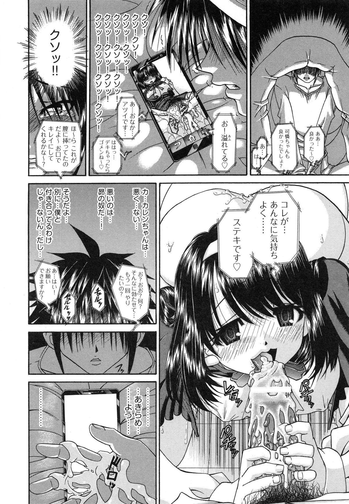 【エロ漫画】問題児の巨乳JKに催眠動画を見せられて勃起するむっつり教師！巨根に興味を持たれて味見セックス！ヤリ捨てされそうになるも、無理やり犯してキンタマ枯れるまで中出ししまくり気絶させる！【春籠漸：やるやら！】