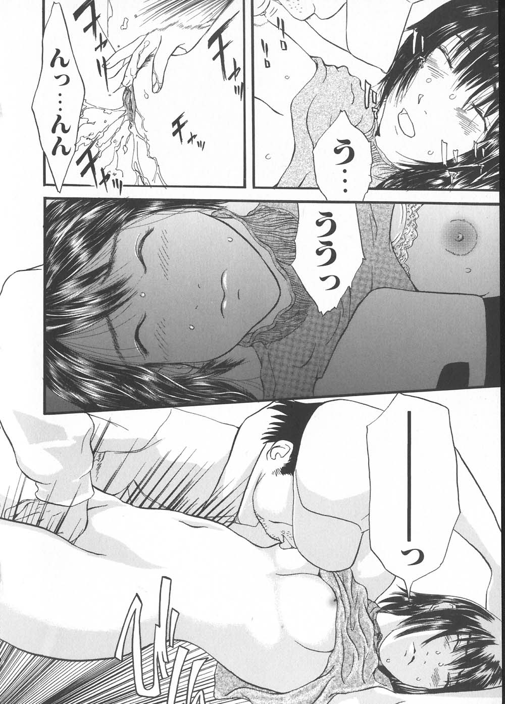 【エロ漫画】知らないお客に犯されちゃうウエイトレスのお姉さん…バックでクンニをされて生ハメ中出しセックスでザーメンをぶっかけられちゃう【吉田トビラ：HOOK】