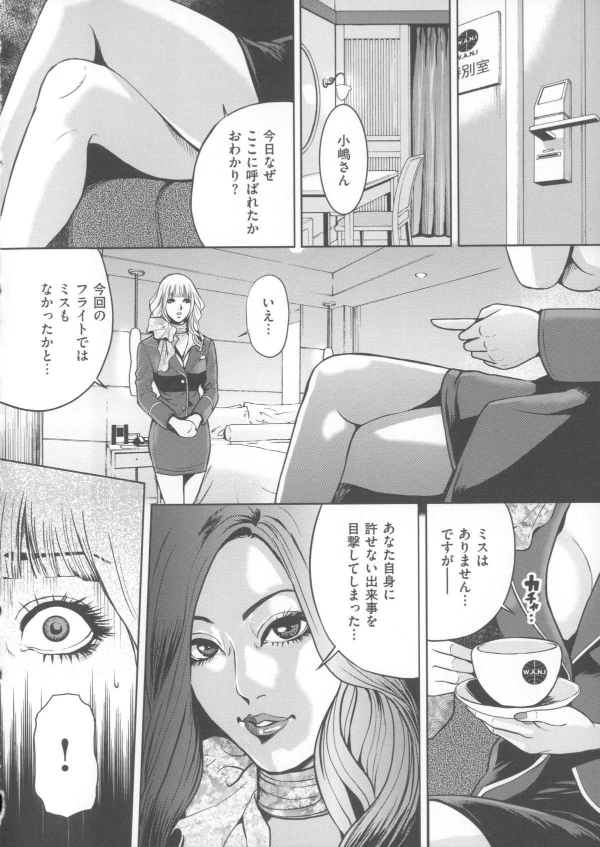 【エロ漫画】セックスレスで欲求不満を解消するため義父とセックスしちゃう巨乳妻…６９をして騎乗位やバックでイチャラブ中出しセックス【たべ・こーじ：淫曜日の妻たちへ】