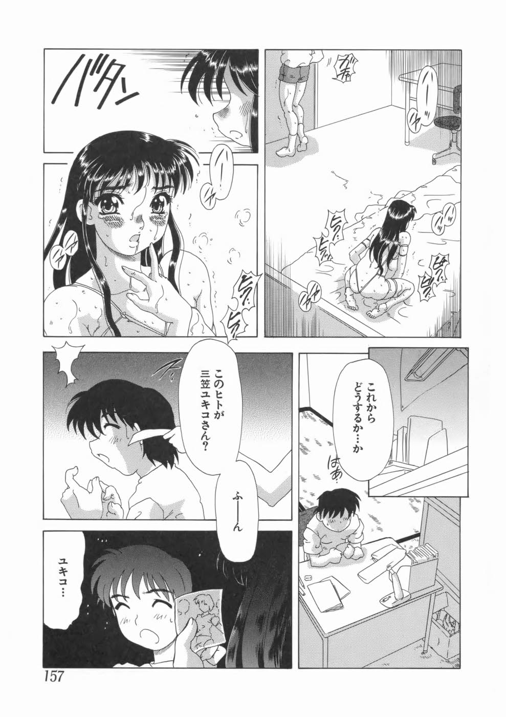 【エロ漫画】縄で縛っておっぱいを強調するも兄に襲われちゃう淫乱妹…クンニや手マンをされていちゃラブ近親相姦セックスしちゃう【目白次美:YU・KI・KO】