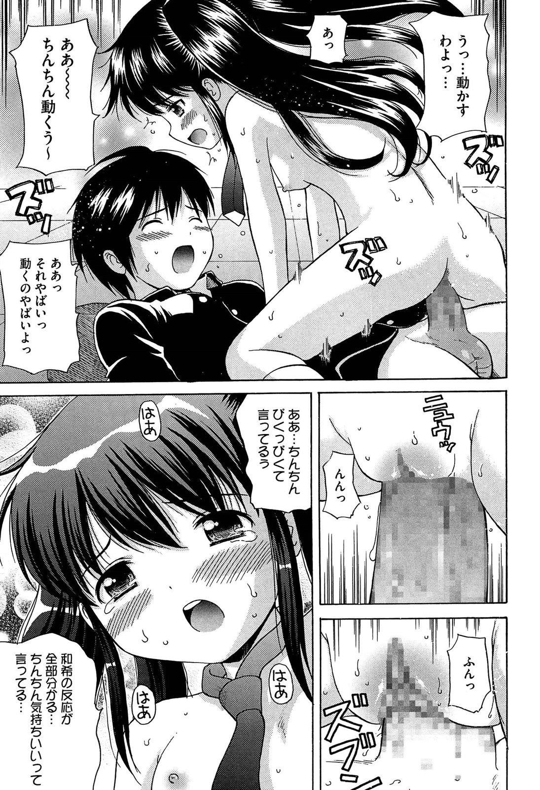 【エロ漫画】校長の孫だからって調子乗ってる生意気女子…幼馴染男子をいきなりちんぽ弄りだして痴女られつつ中出しセックスしちゃう【ねんど。：ストレンジ・ デイズ】