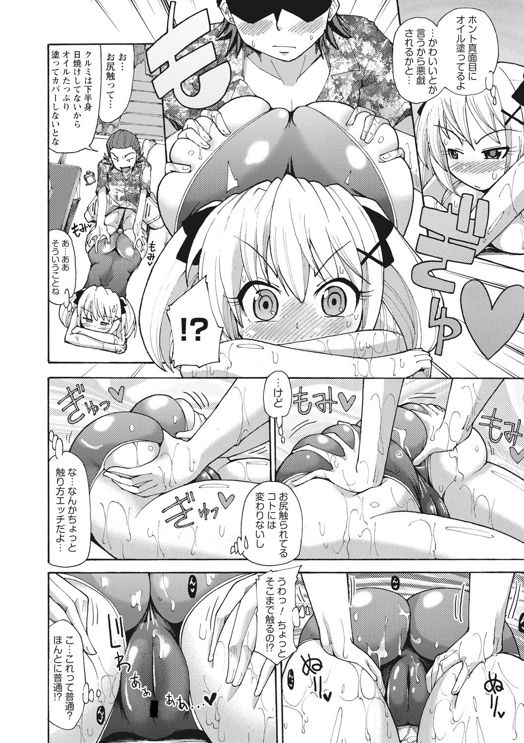 【エロ漫画】露出度を上げるためスク水を着て接客する巨乳のお姉さん…ムチムチな身体に興奮した店長は後ろからクンニや素股をされバックで生ハメ中出しセックスされちゃう【坂崎ふれでぃ：彼女がスク水に着替えたら･･･】