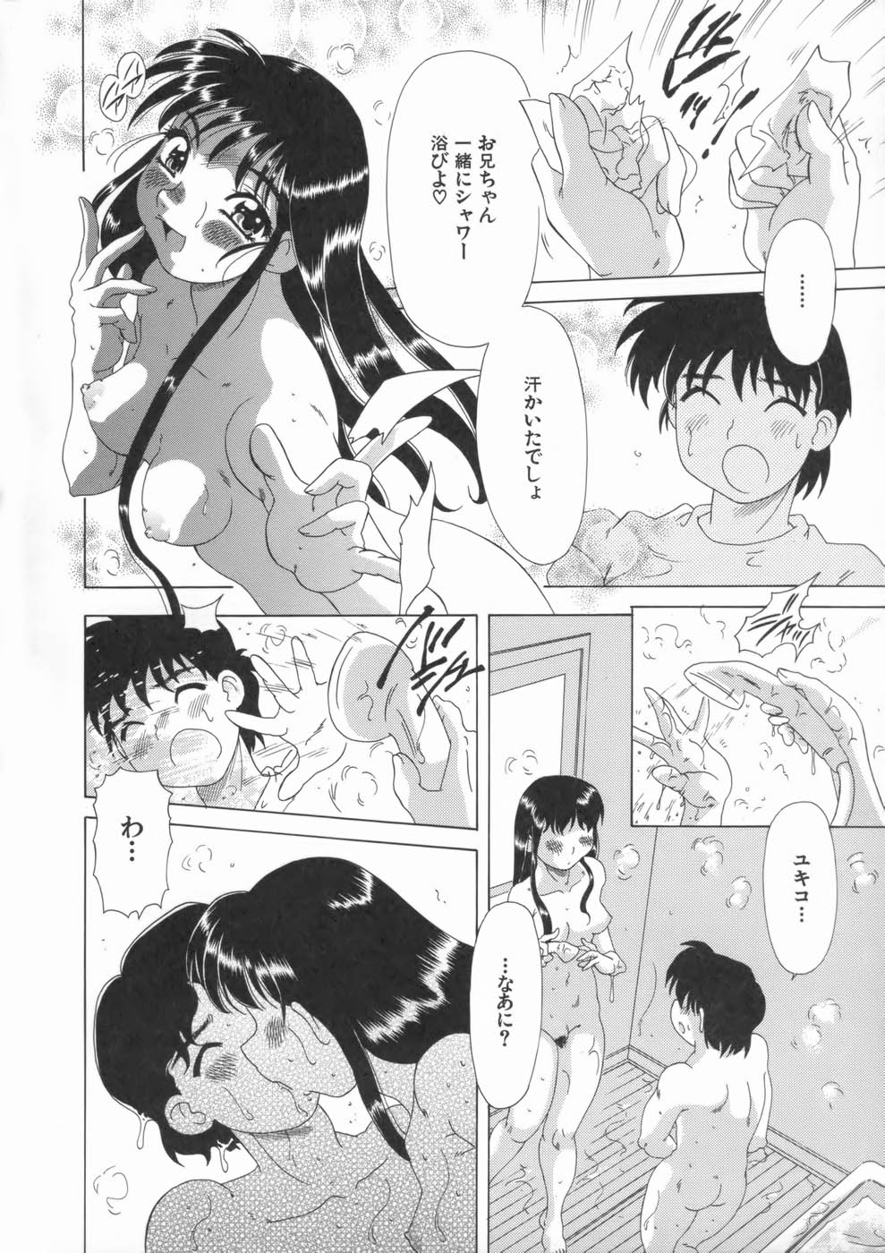 【エロ漫画】縄で縛っておっぱいを強調するも兄に襲われちゃう淫乱妹…クンニや手マンをされていちゃラブ近親相姦セックスしちゃう【目白次美:YU・KI・KO】