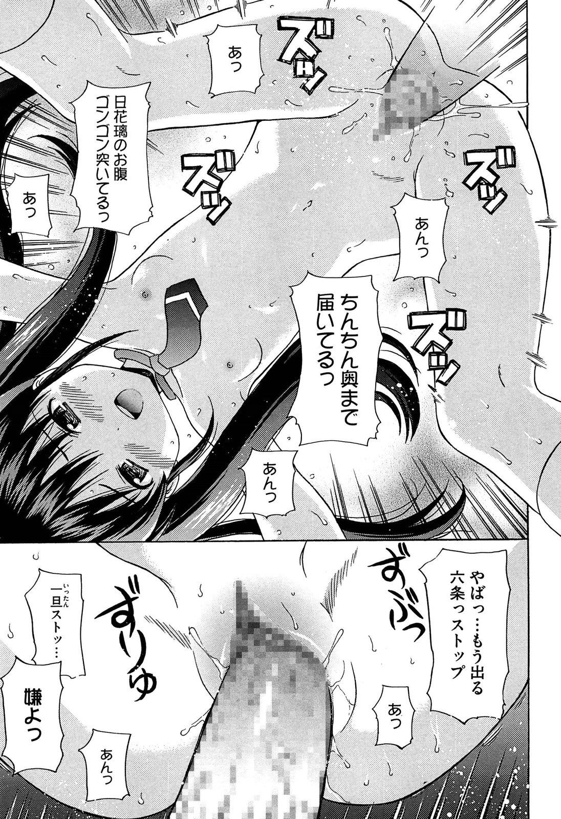 【エロ漫画】校長の孫だからって調子乗ってる生意気女子…幼馴染男子をいきなりちんぽ弄りだして痴女られつつ中出しセックスしちゃう【ねんど。：ストレンジ・ デイズ】