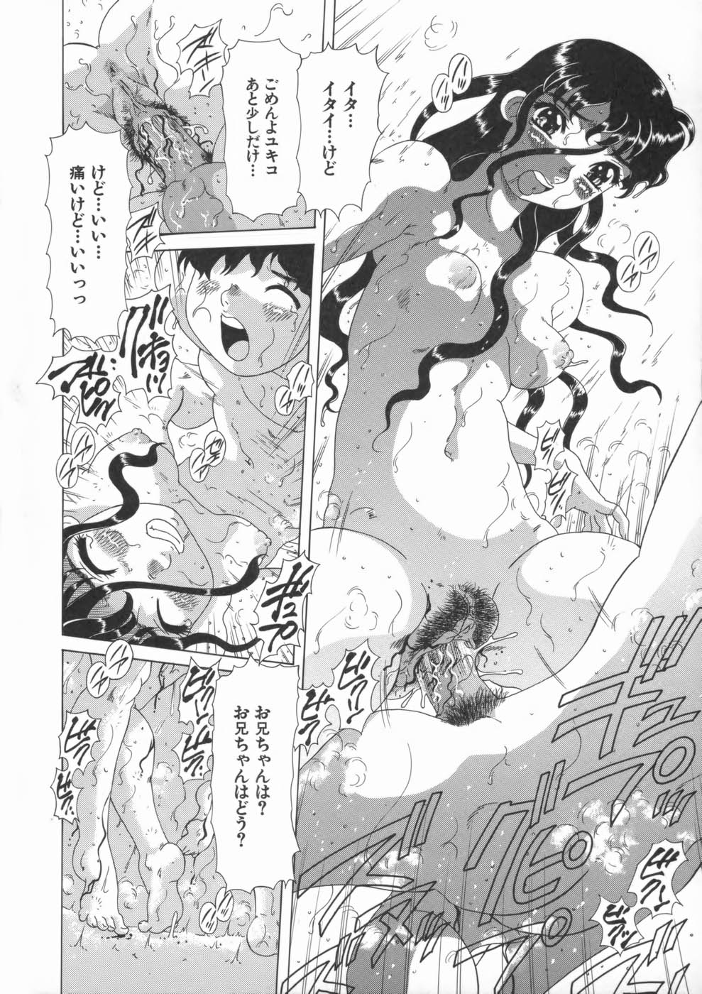 【エロ漫画】縄で縛っておっぱいを強調するも兄に襲われちゃう淫乱妹…クンニや手マンをされていちゃラブ近親相姦セックスしちゃう【目白次美:YU・KI・KO】