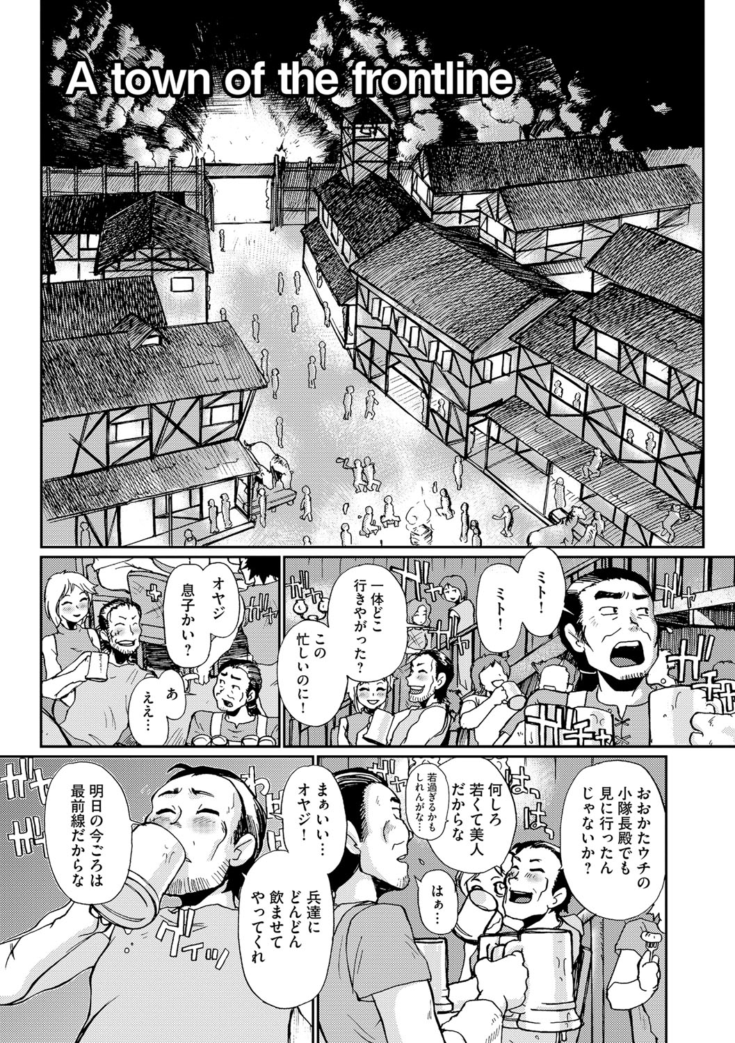 【エロ漫画】調教されて犯されちゃう女小隊長…バックや騎乗位で生ハメ中出しいちゃラブセックスしちゃう【鈴木音吉：A town of the frontline】