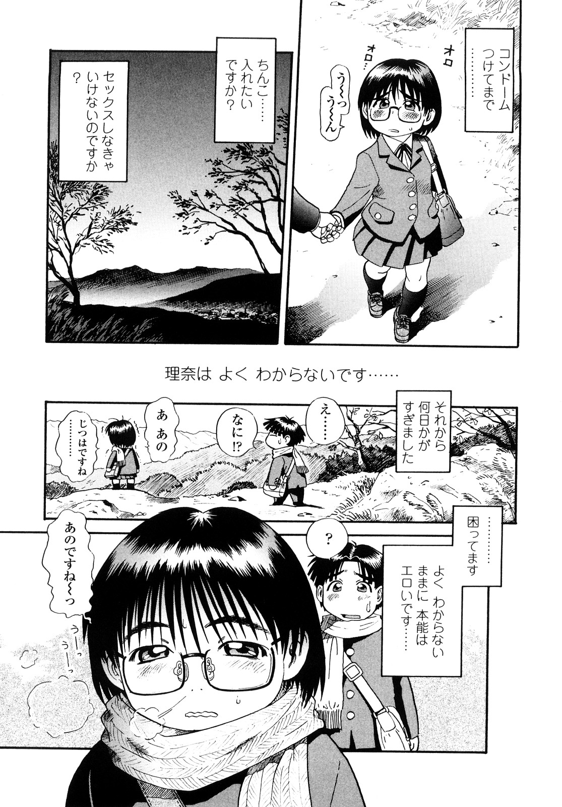 【エロ漫画】旅の途中で本能でエッチを懇願するメガネ巨乳のお姉さん…全裸で誘惑し、バックで生ハメ、中出し、いちゃラブセックスで絶頂アクメ堕ちしちゃう。【そうま竜也：もっちゃん最終回】