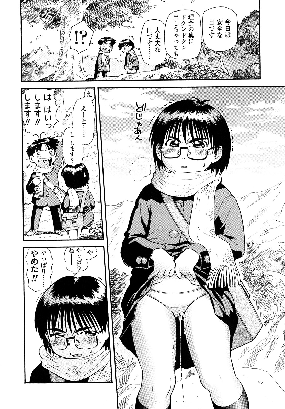 【エロ漫画】旅の途中で本能でエッチを懇願するメガネ巨乳のお姉さん…全裸で誘惑し、バックで生ハメ、中出し、いちゃラブセックスで絶頂アクメ堕ちしちゃう。【そうま竜也：もっちゃん最終回】